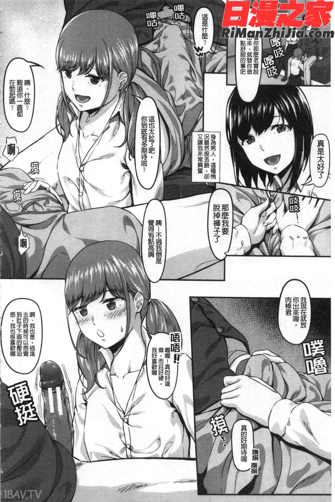 JK二人と秘密の姦係(與JK二人祕密的姦係)漫画 免费阅读 整部漫画 22.jpg