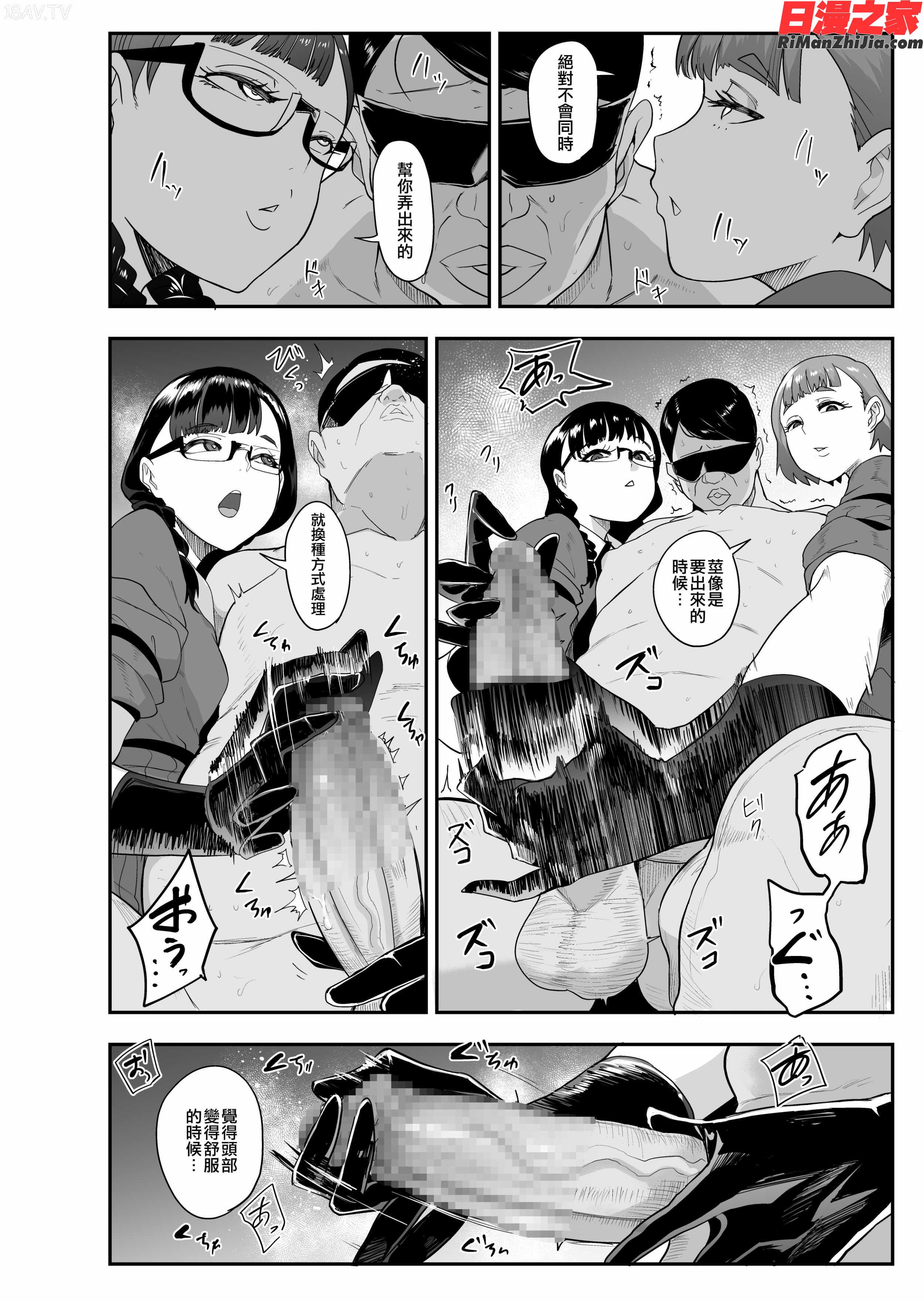 お前は私の射精人形 イラストカード漫画 免费阅读 整部漫画 94.jpg