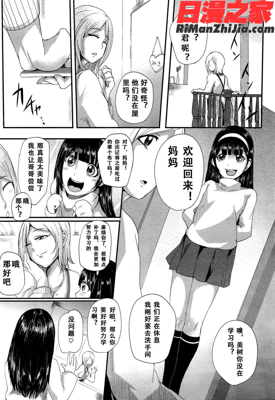 お前は私の射精人形 イラストカード漫画 免费阅读 整部漫画 216.jpg