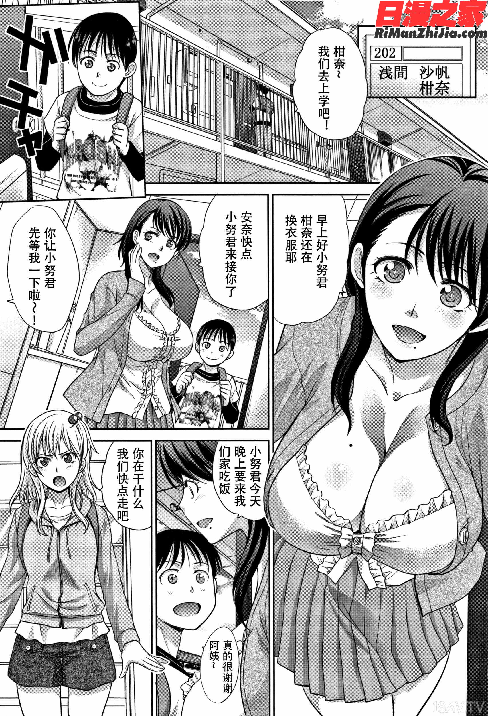 僕の大好きなおばさん イラストカード漫画 免费阅读 整部漫画 8.jpg