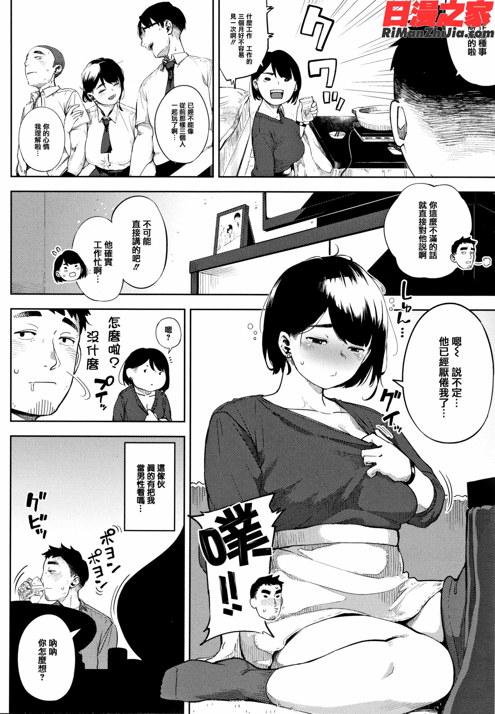 寝取られセレナーデ漫画 免费阅读 整部漫画 10.jpg