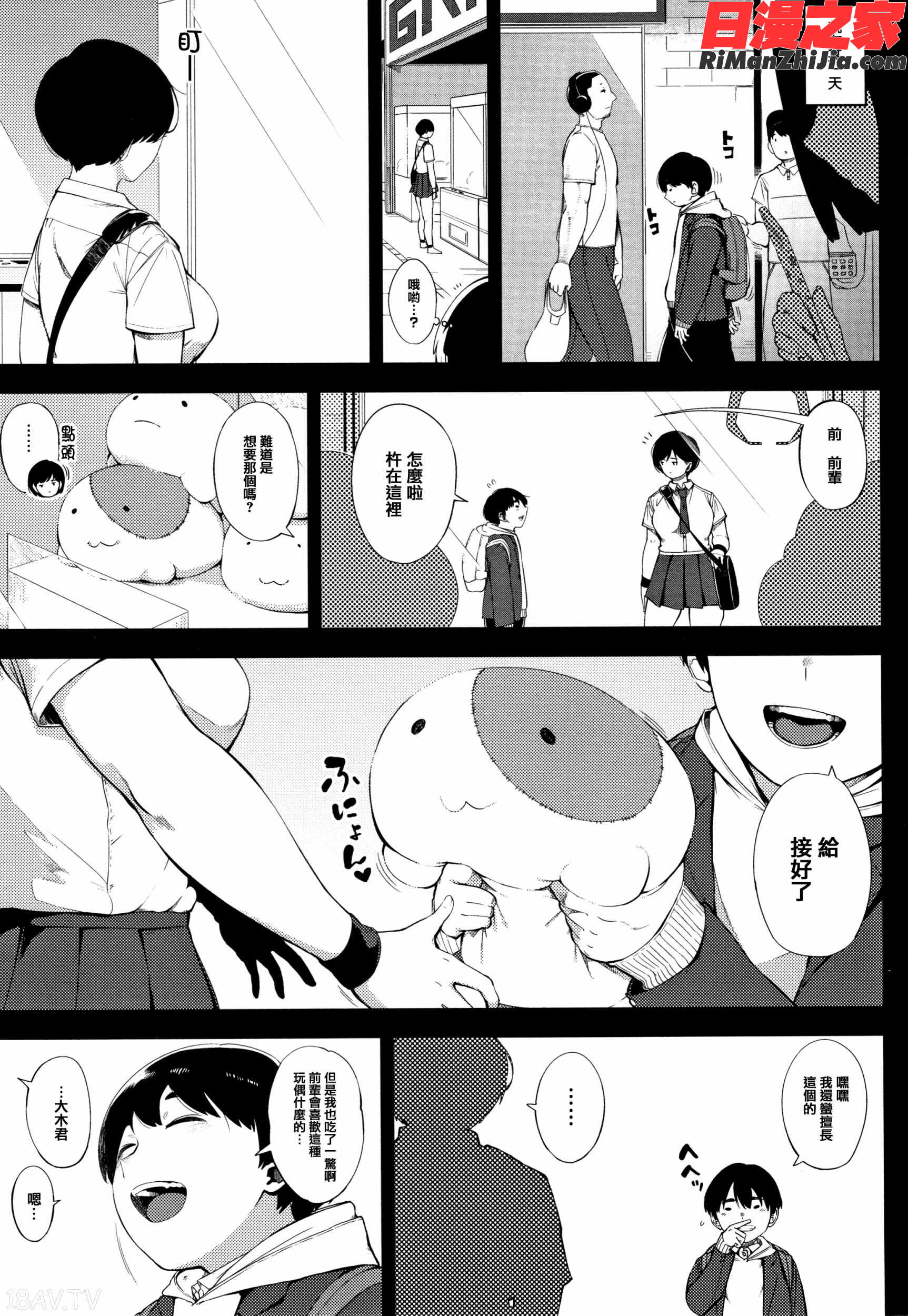 寝取られセレナーデ漫画 免费阅读 整部漫画 172.jpg