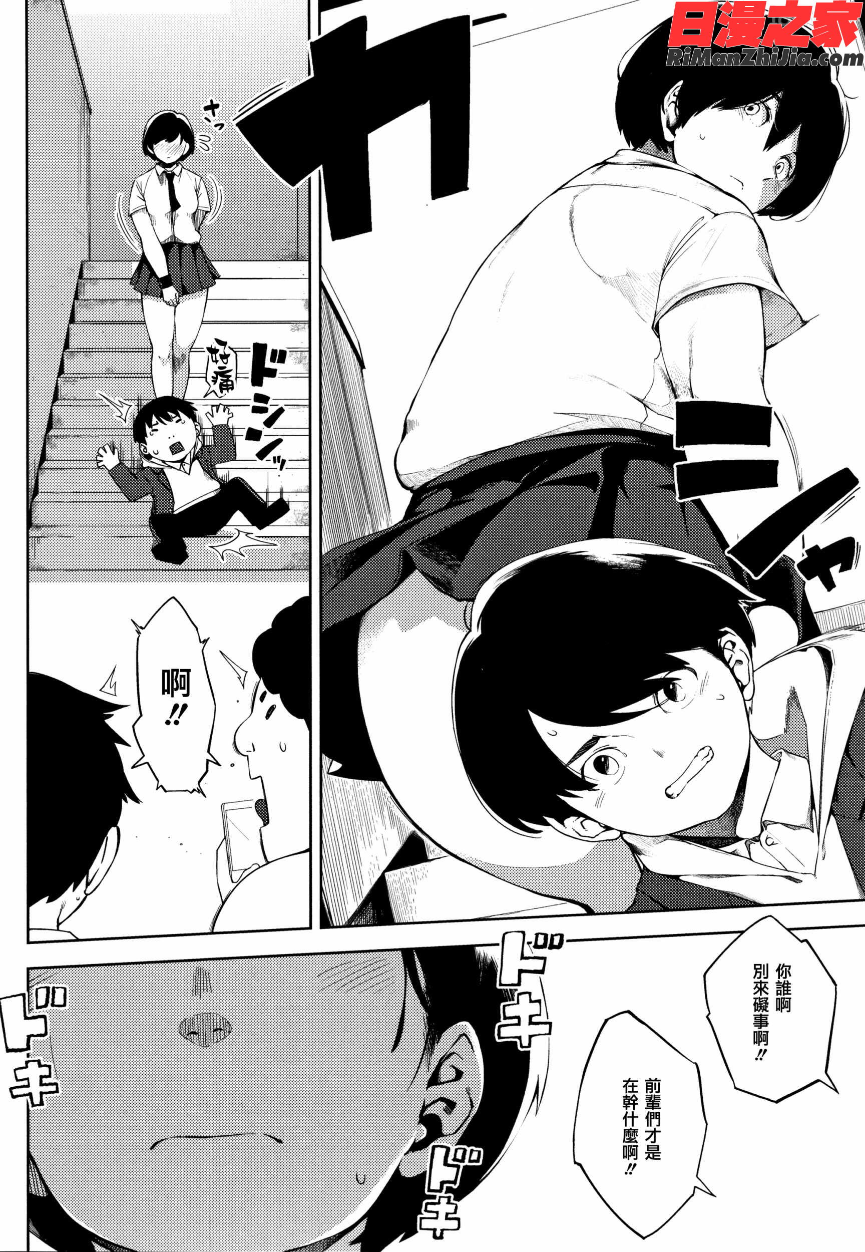 寝取られセレナーデ漫画 免费阅读 整部漫画 230.jpg