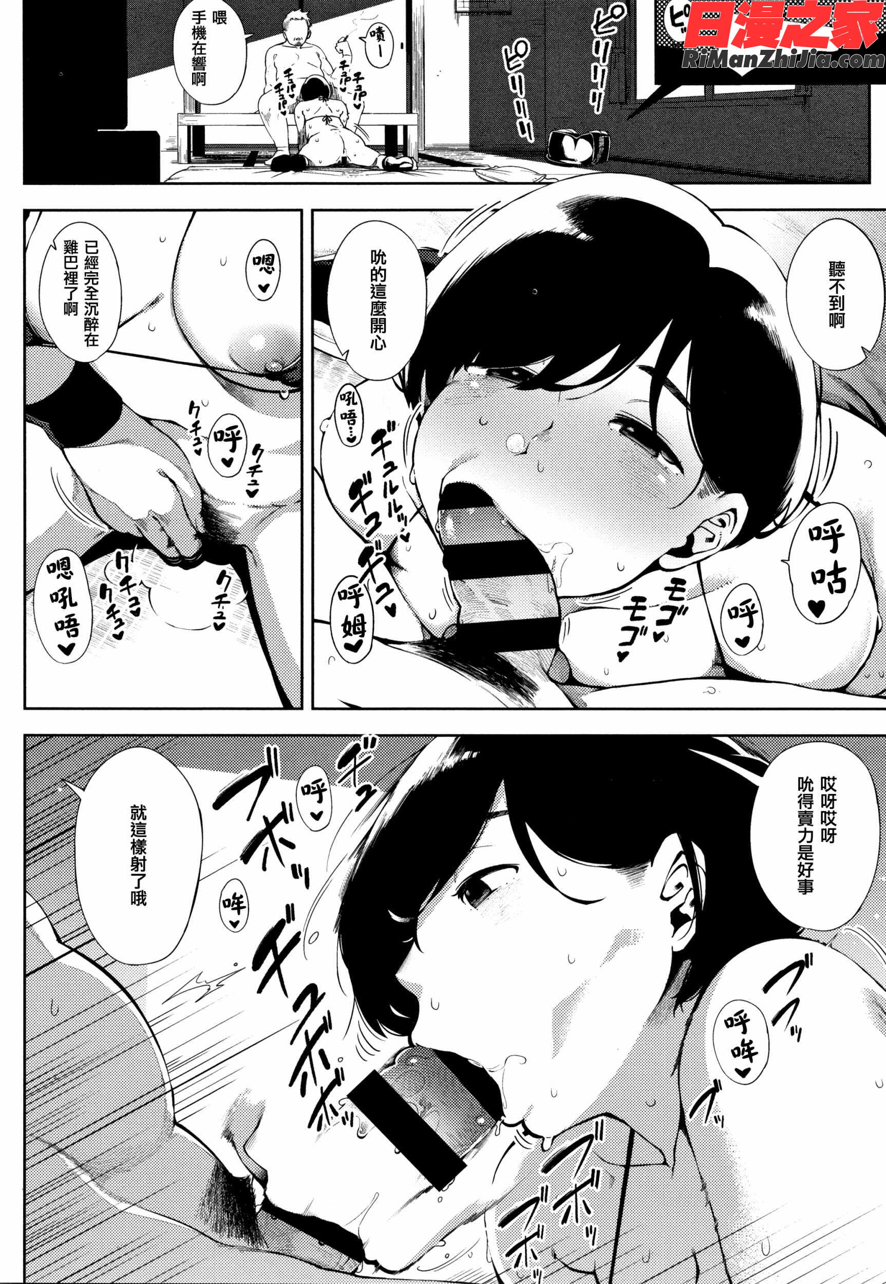 寝取られセレナーデ漫画 免费阅读 整部漫画 262.jpg