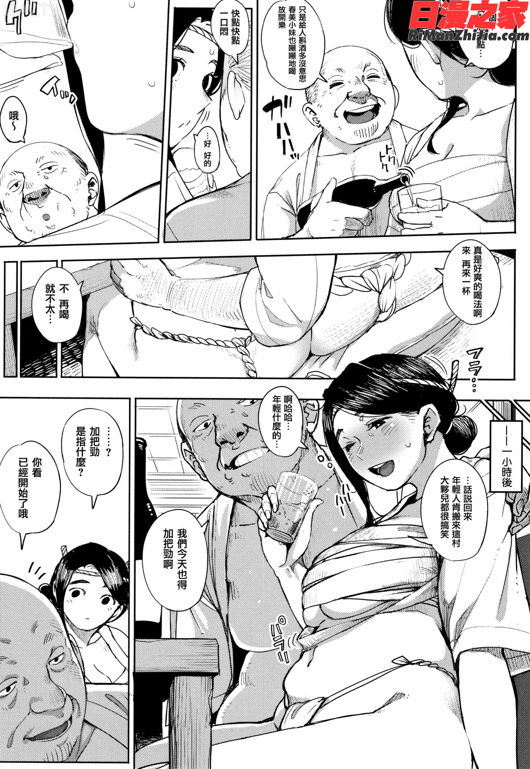 寝取られセレナーデ漫画 免费阅读 整部漫画 356.jpg