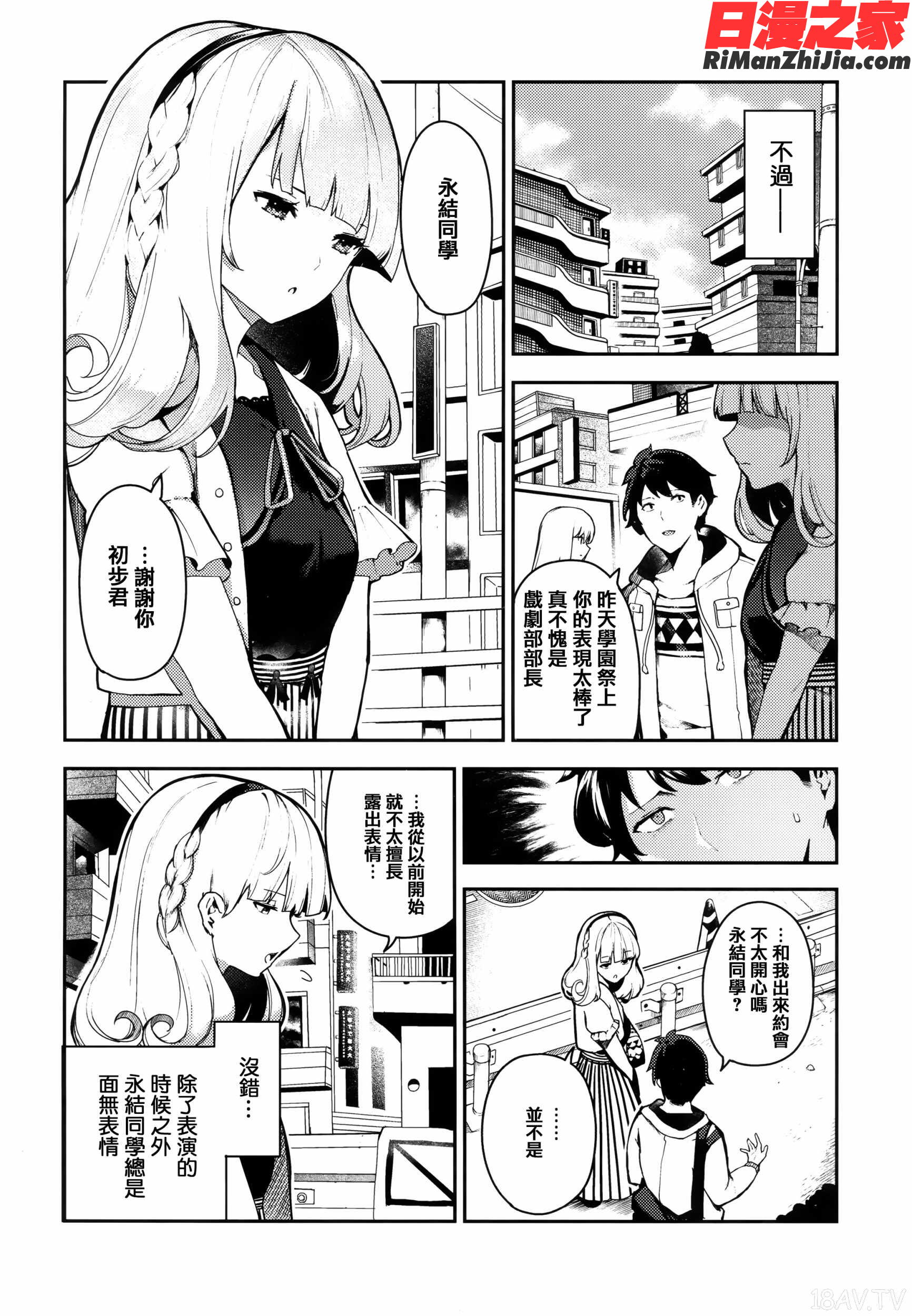 おんなのこのにく 虎穴&蜜瓜特典漫画 免费阅读 整部漫画 18.jpg