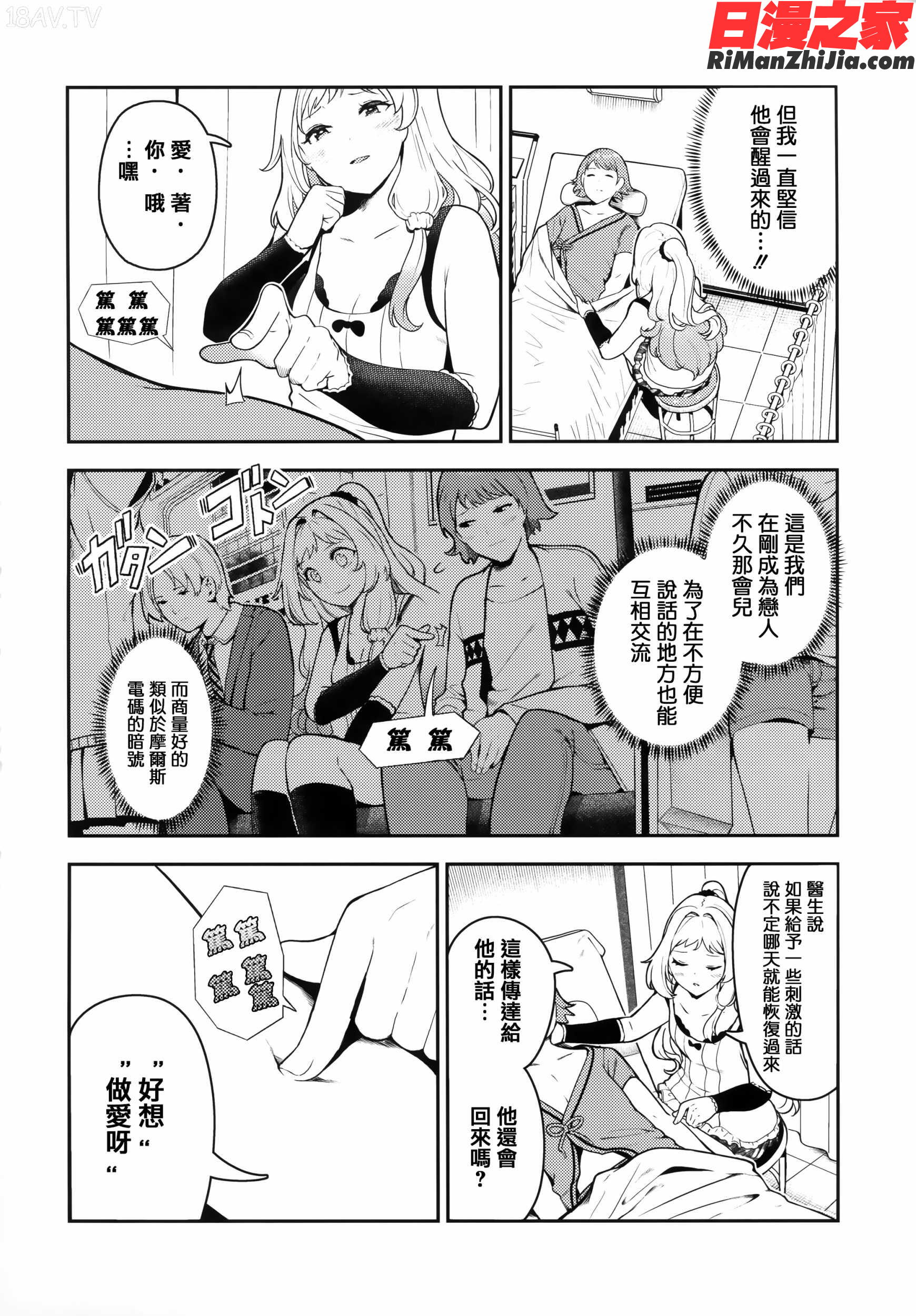 おんなのこのにく 虎穴&蜜瓜特典漫画 免费阅读 整部漫画 104.jpg