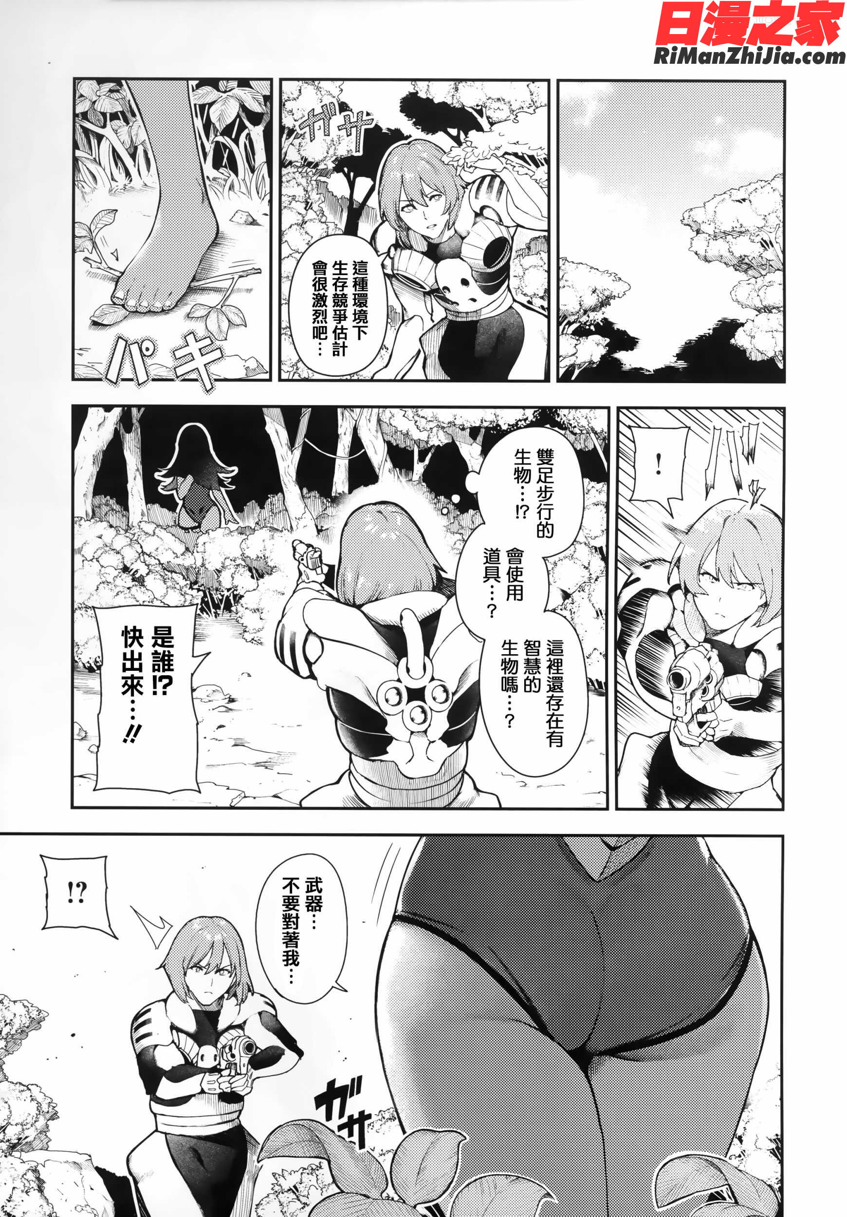 おんなのこのにく 虎穴&蜜瓜特典漫画 免费阅读 整部漫画 142.jpg