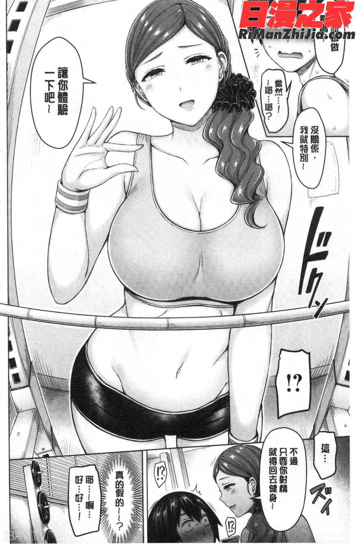 ぱい♡ぱれーど(女乳♡鑑賞品評)漫画 免费阅读 整部漫画 208.jpg