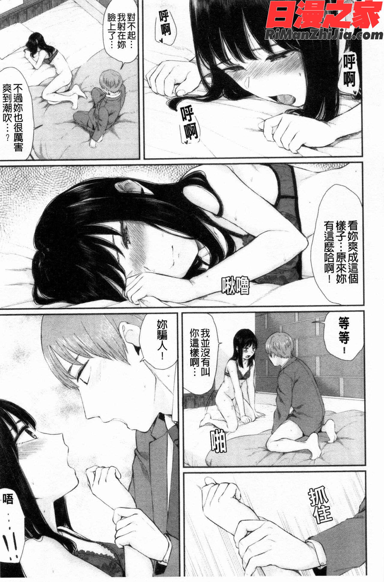 日陰の花漫画 免费阅读 整部漫画 112.jpg