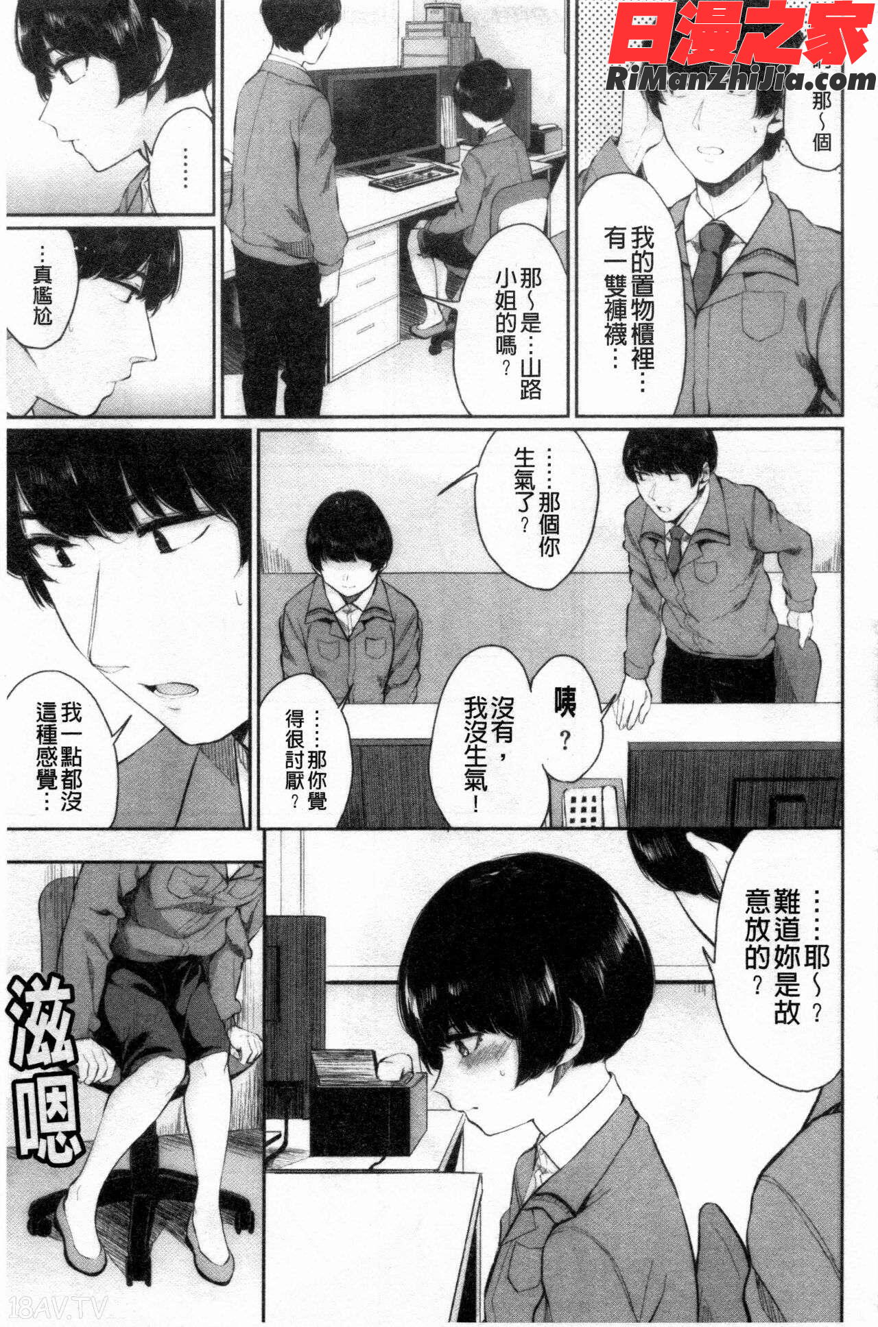 日陰の花漫画 免费阅读 整部漫画 236.jpg