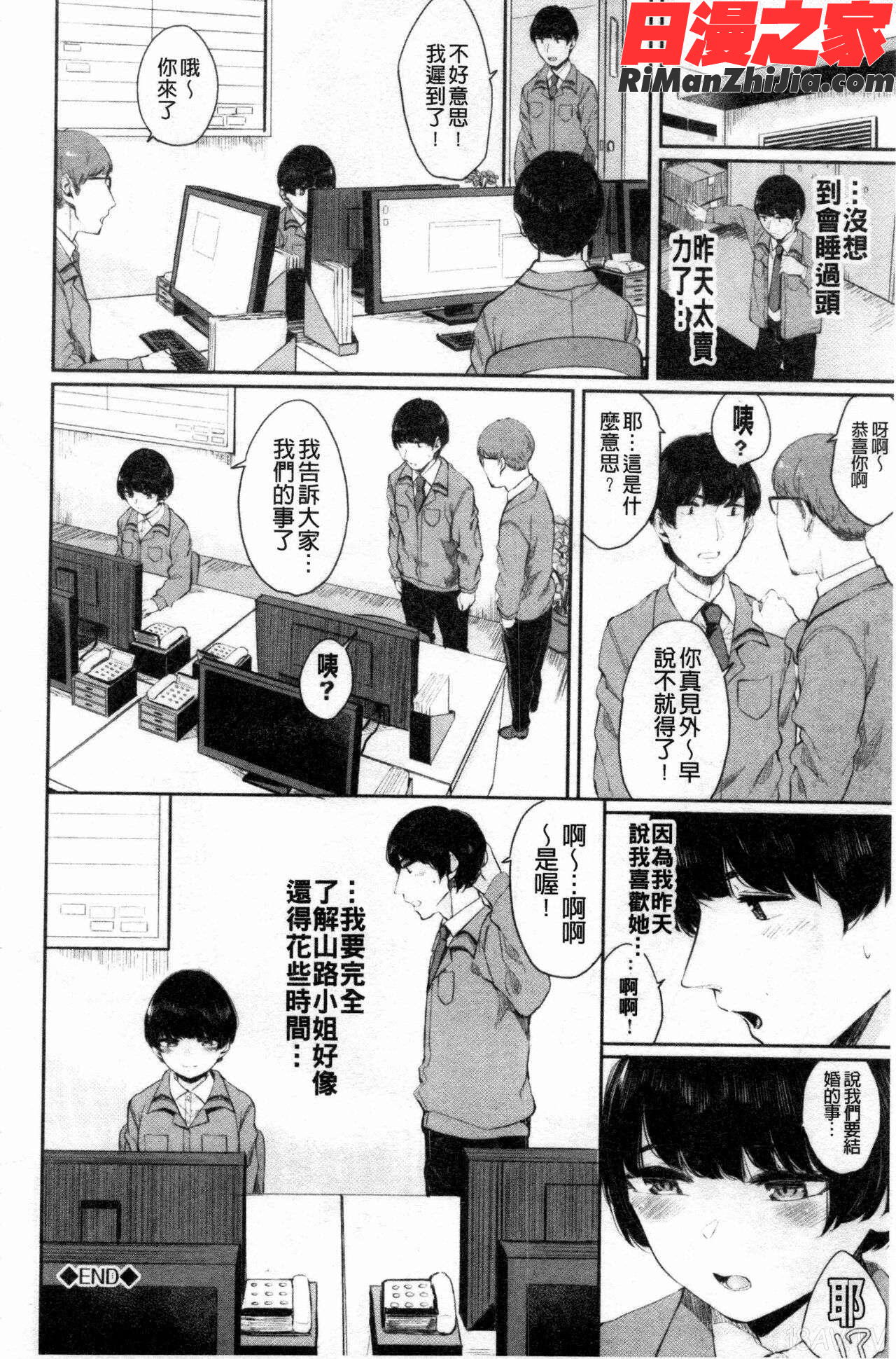 日陰の花漫画 免费阅读 整部漫画 282.jpg