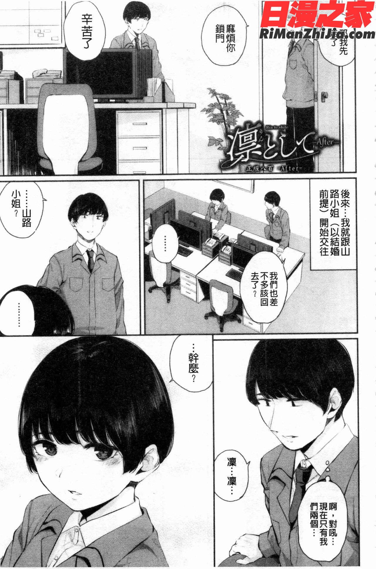 日陰の花漫画 免费阅读 整部漫画 372.jpg