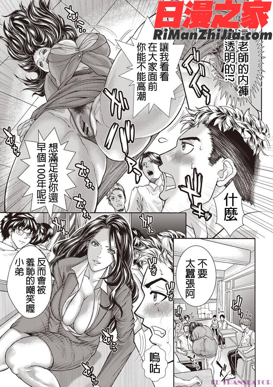 淫熟ママ搾り漫画 免费阅读 整部漫画 238.jpg