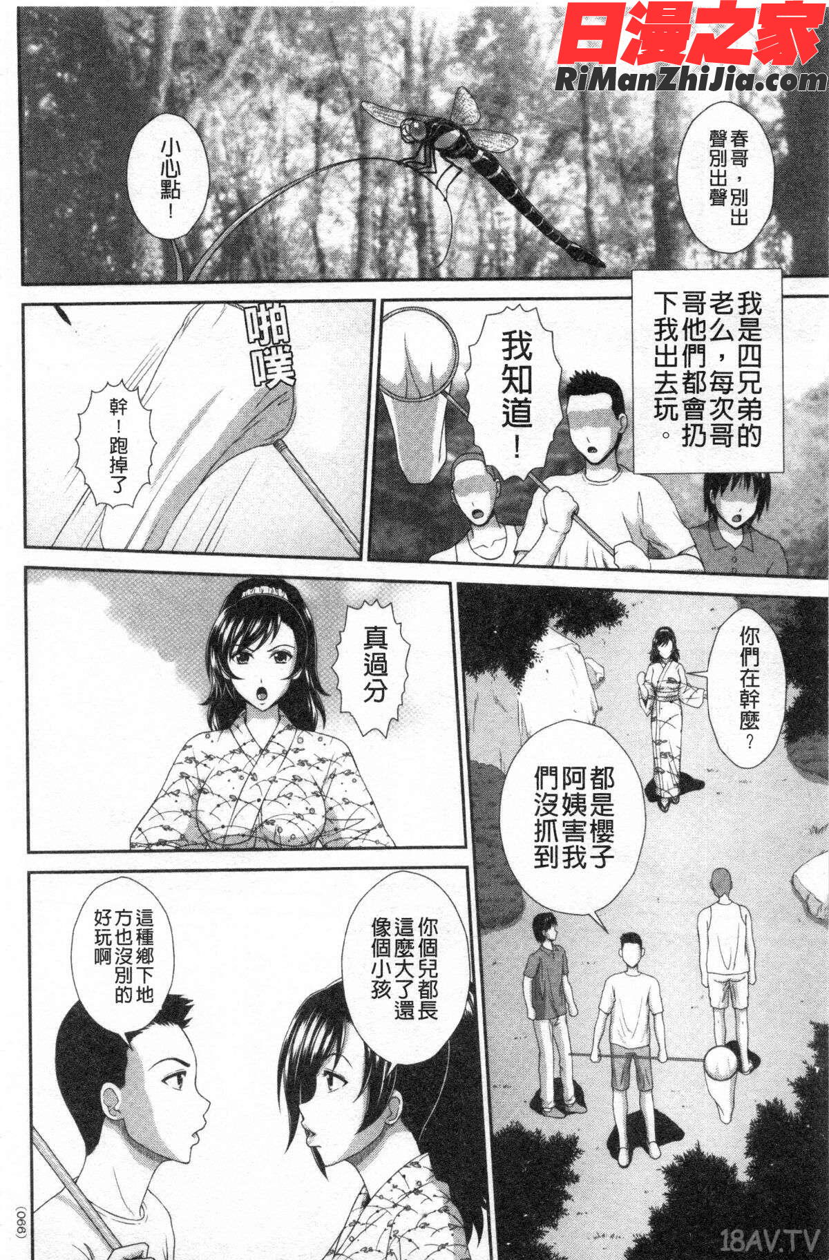 堕牝スイッチ(堕牝的開關)漫画 免费阅读 整部漫画 130.jpg