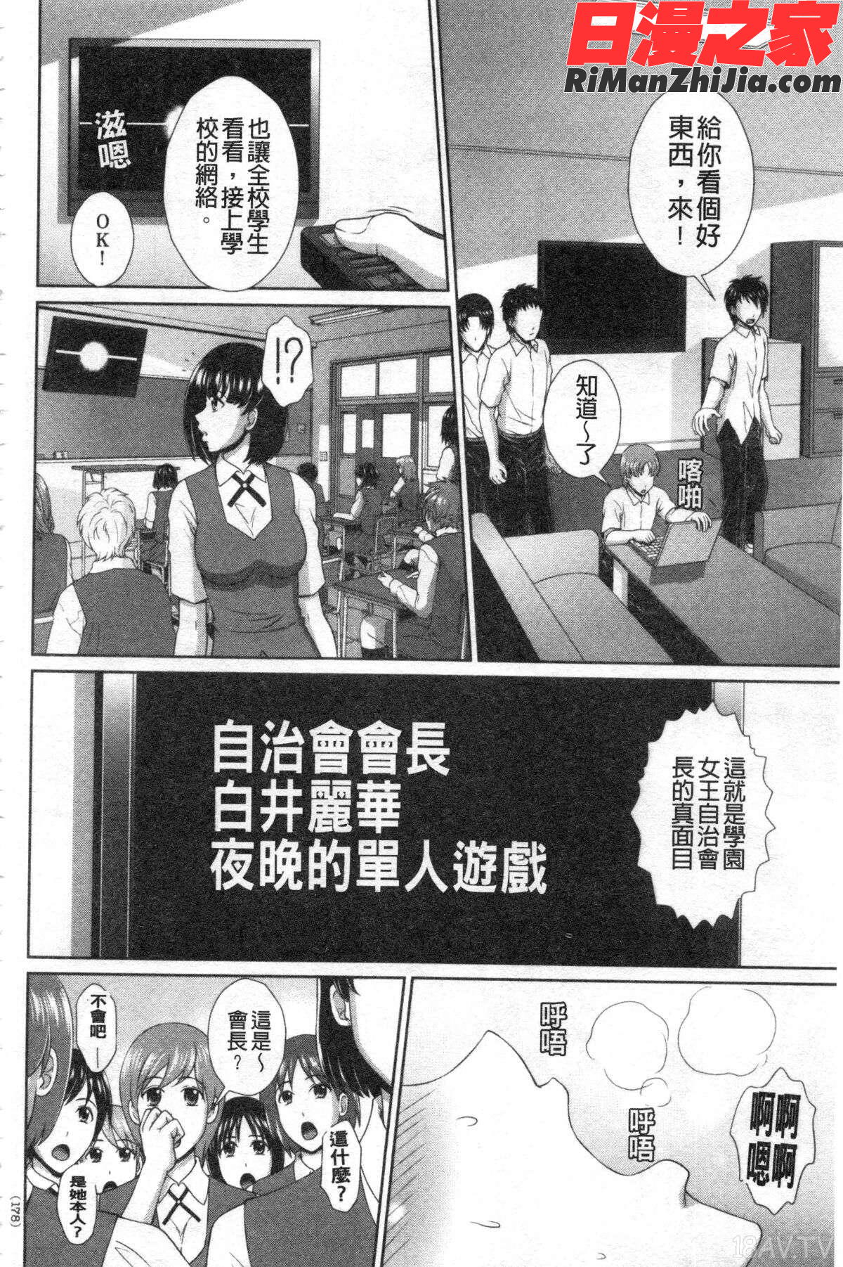 堕牝スイッチ(堕牝的開關)漫画 免费阅读 整部漫画 354.jpg