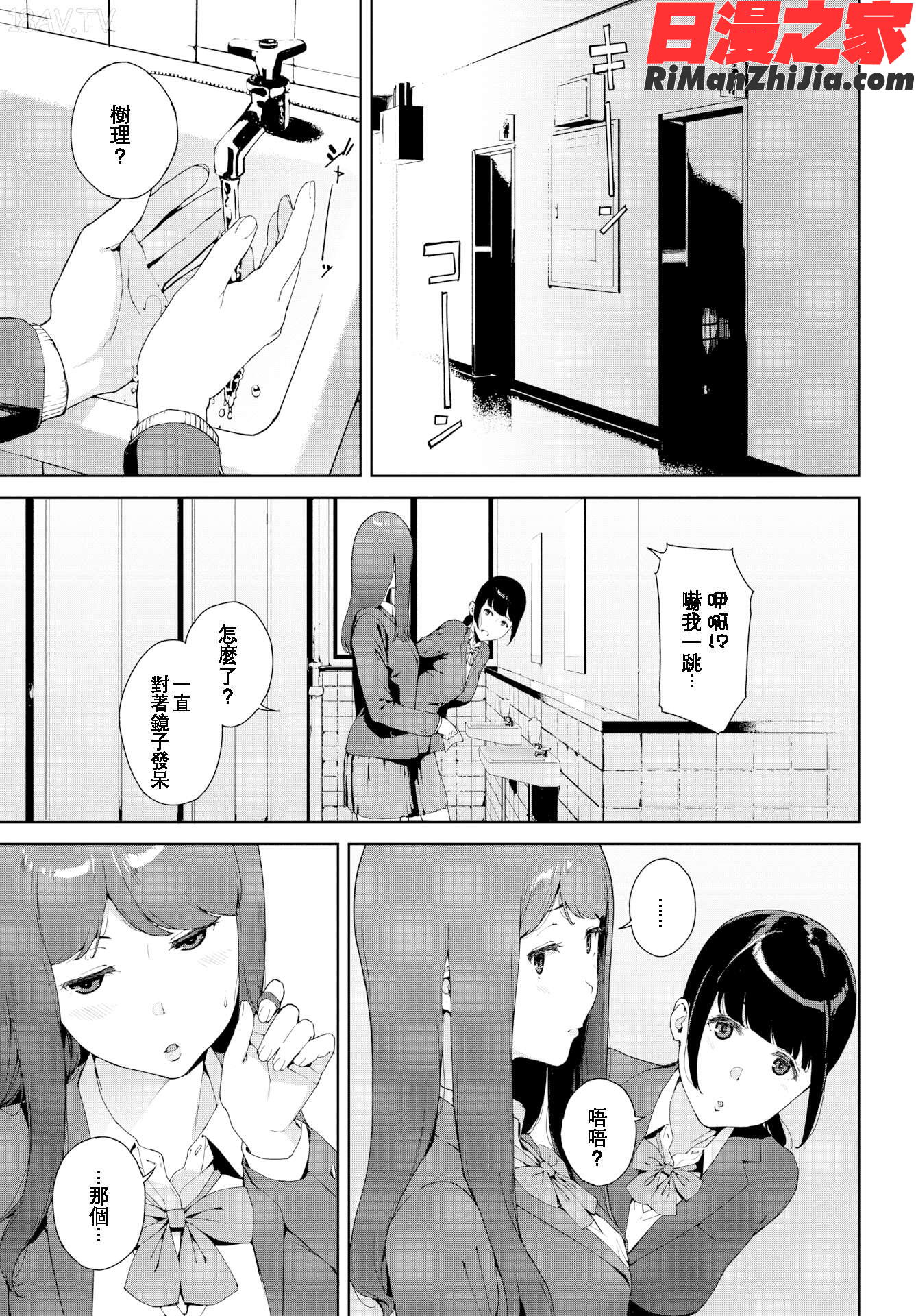 閲覧注意漫画 免费阅读 整部漫画 72.jpg