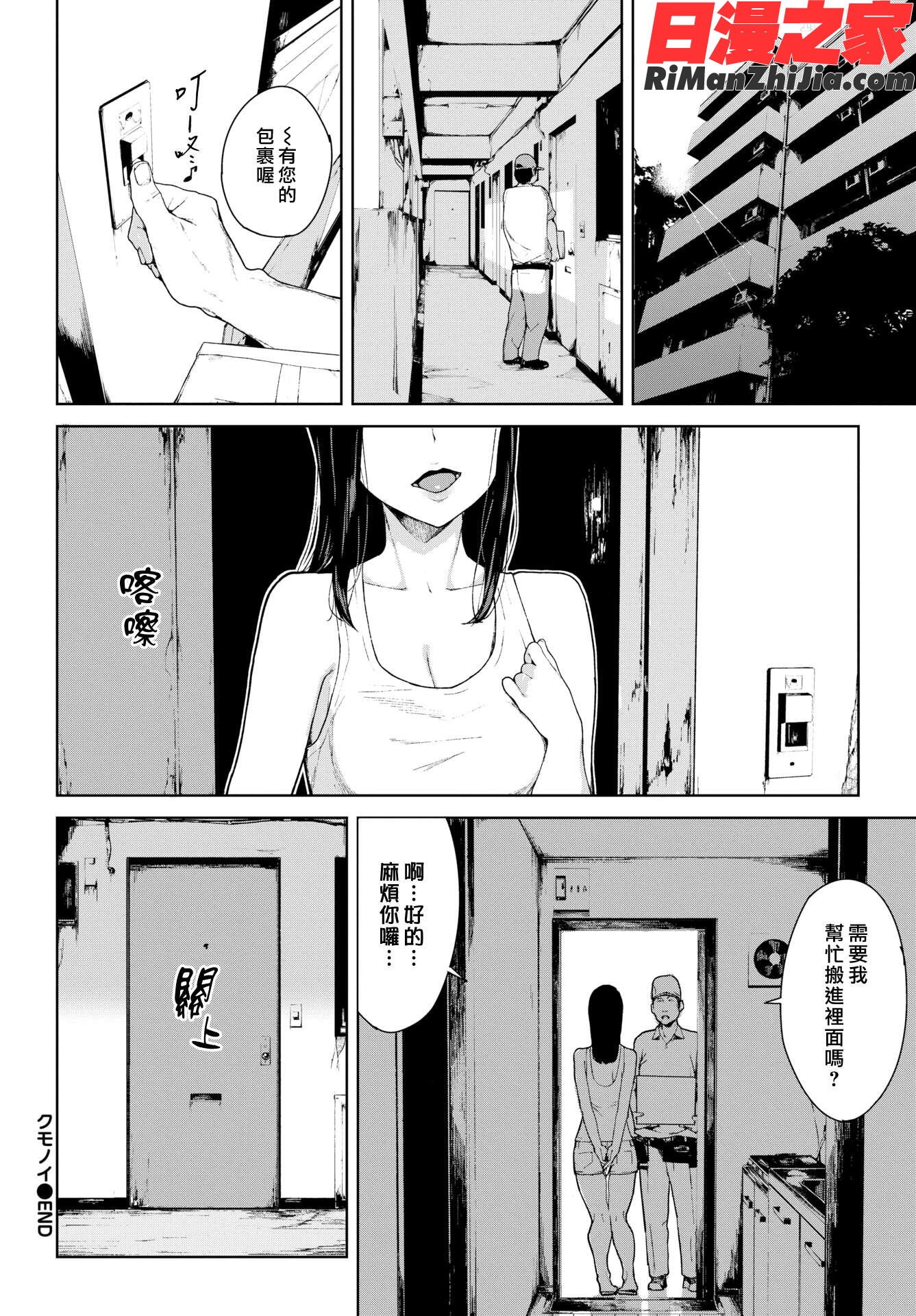 閲覧注意漫画 免费阅读 整部漫画 357.jpg