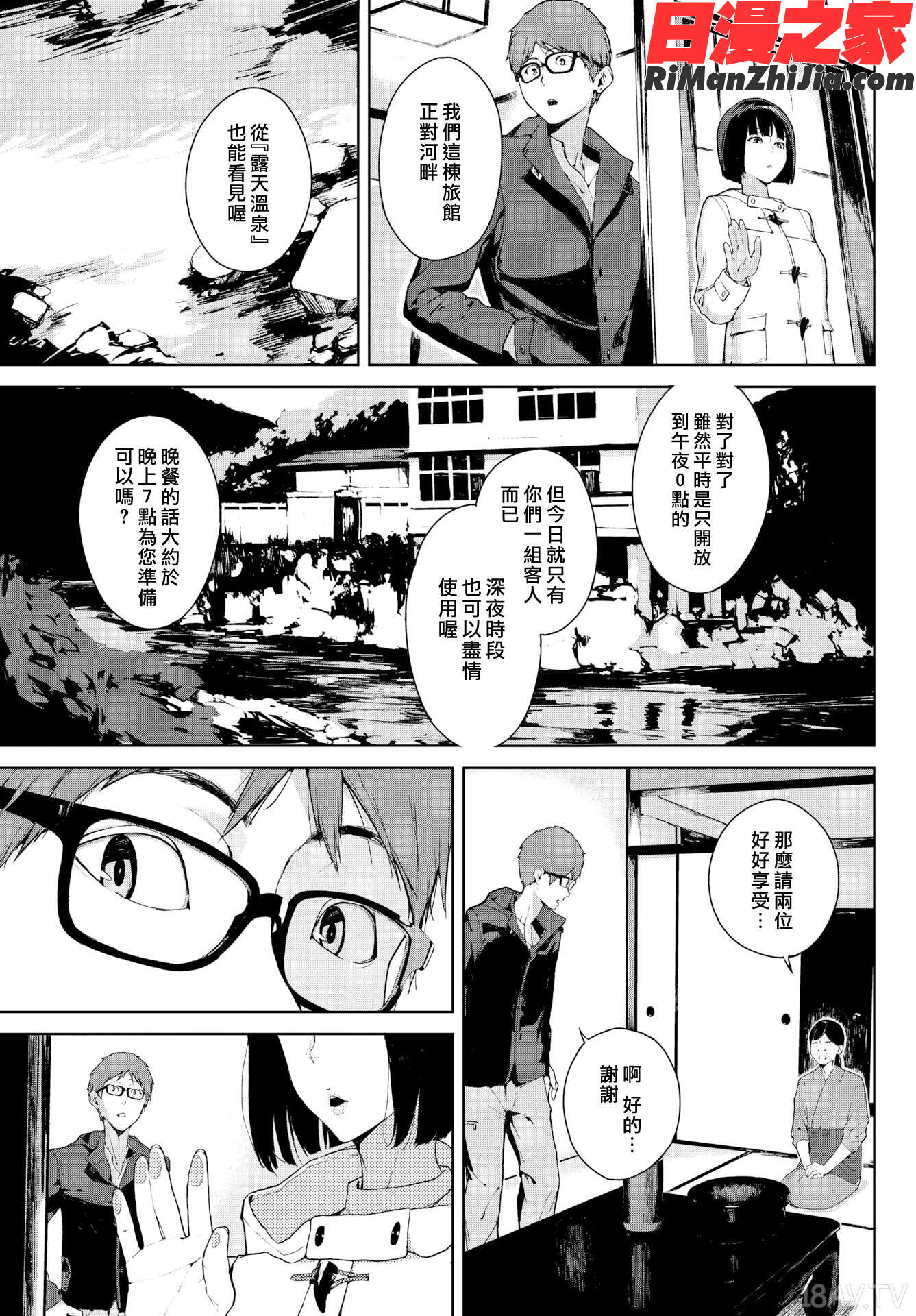 閲覧注意漫画 免费阅读 整部漫画 366.jpg