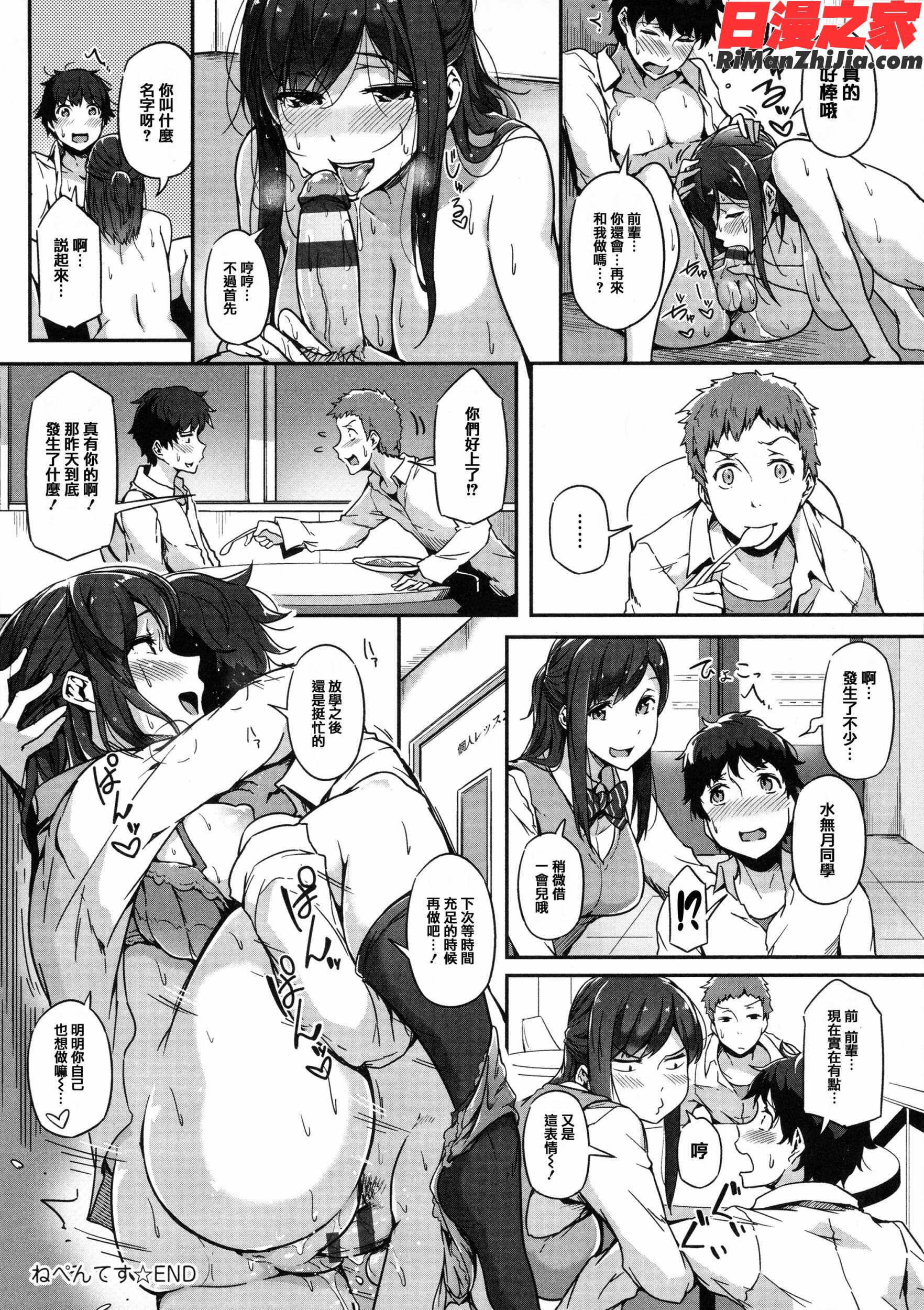 蕩けるカラダは乙女色漫画 免费阅读 整部漫画 434.jpg