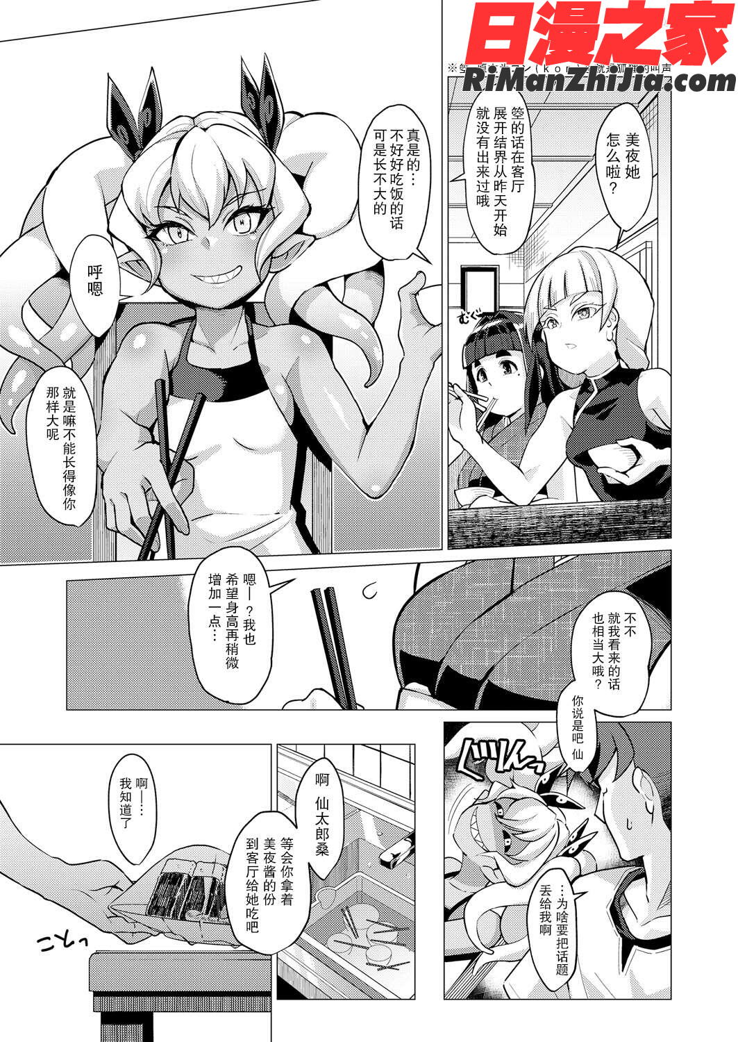 永遠娘朧絵巻弐漫画 免费阅读 整部漫画 144.jpg