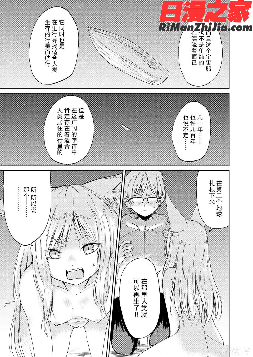 永遠娘朧絵巻弐漫画 免费阅读 整部漫画 220.jpg