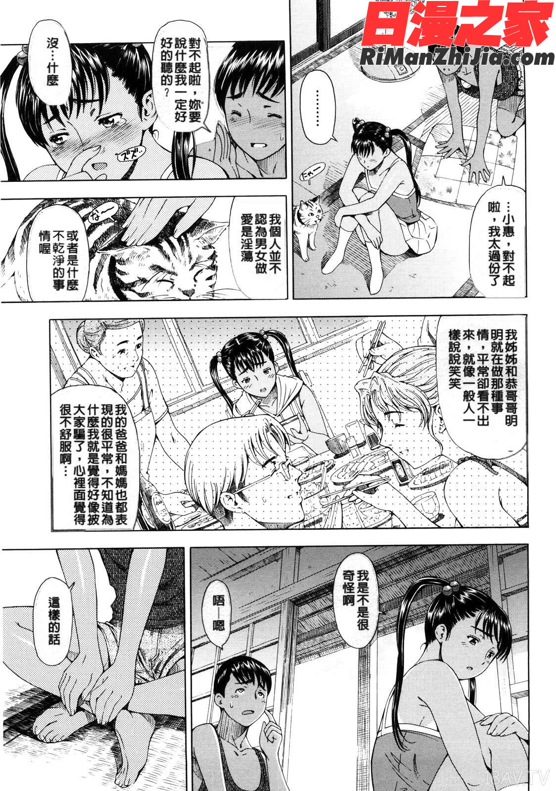 官能の方程式漫画 免费阅读 整部漫画 160.jpg