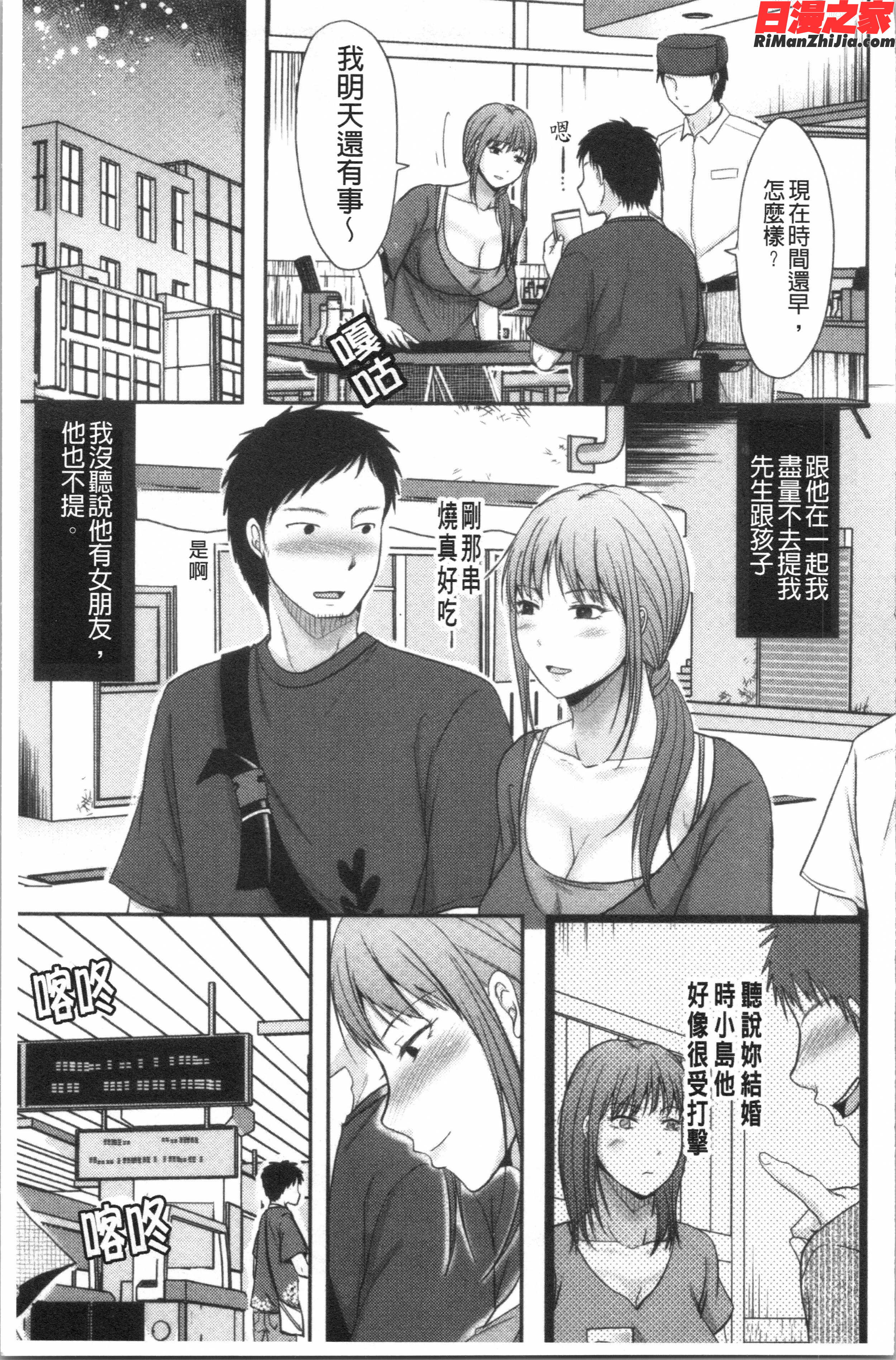 人妻でも抱いてみれば(人妻若是被硬上的話就)漫画 免费阅读 整部漫画 24.jpg