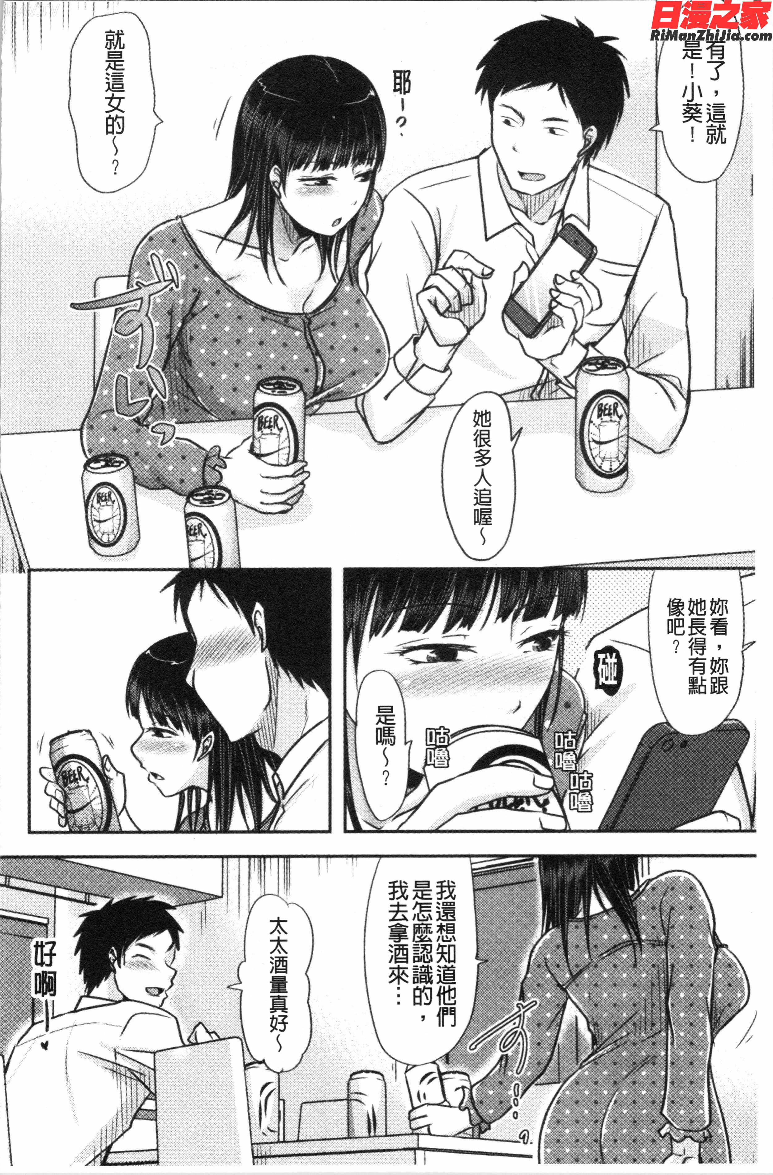 人妻でも抱いてみれば(人妻若是被硬上的話就)漫画 免费阅读 整部漫画 117.jpg