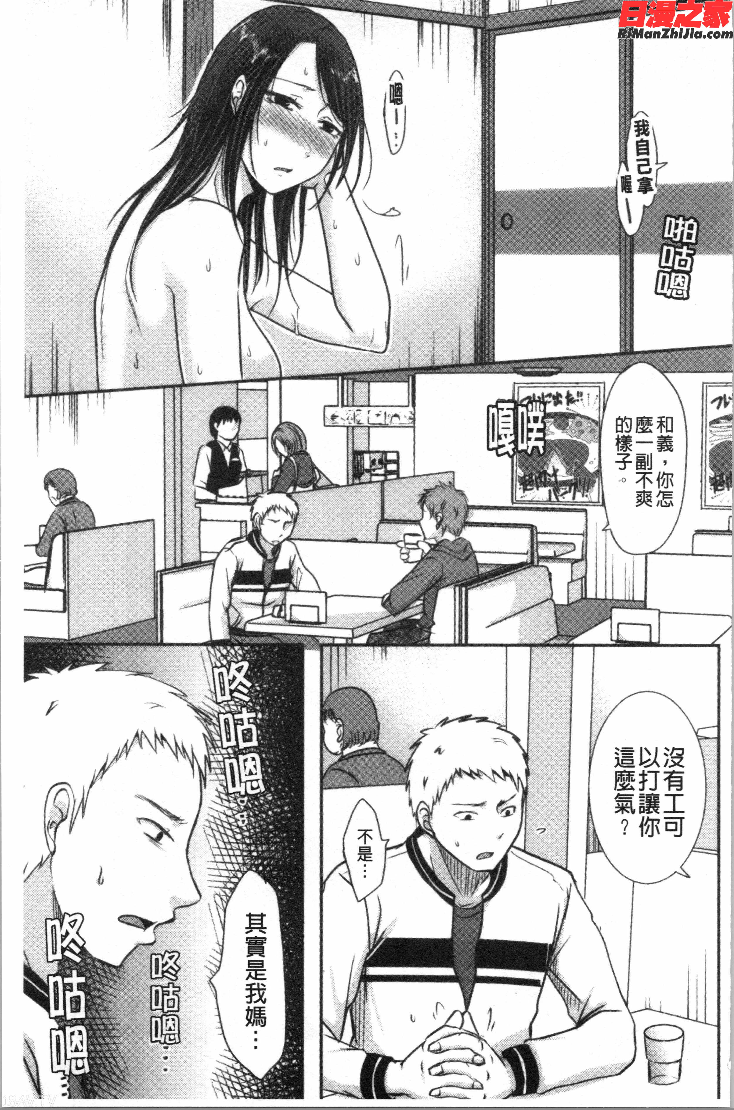 人妻でも抱いてみれば(人妻若是被硬上的話就)漫画 免费阅读 整部漫画 390.jpg