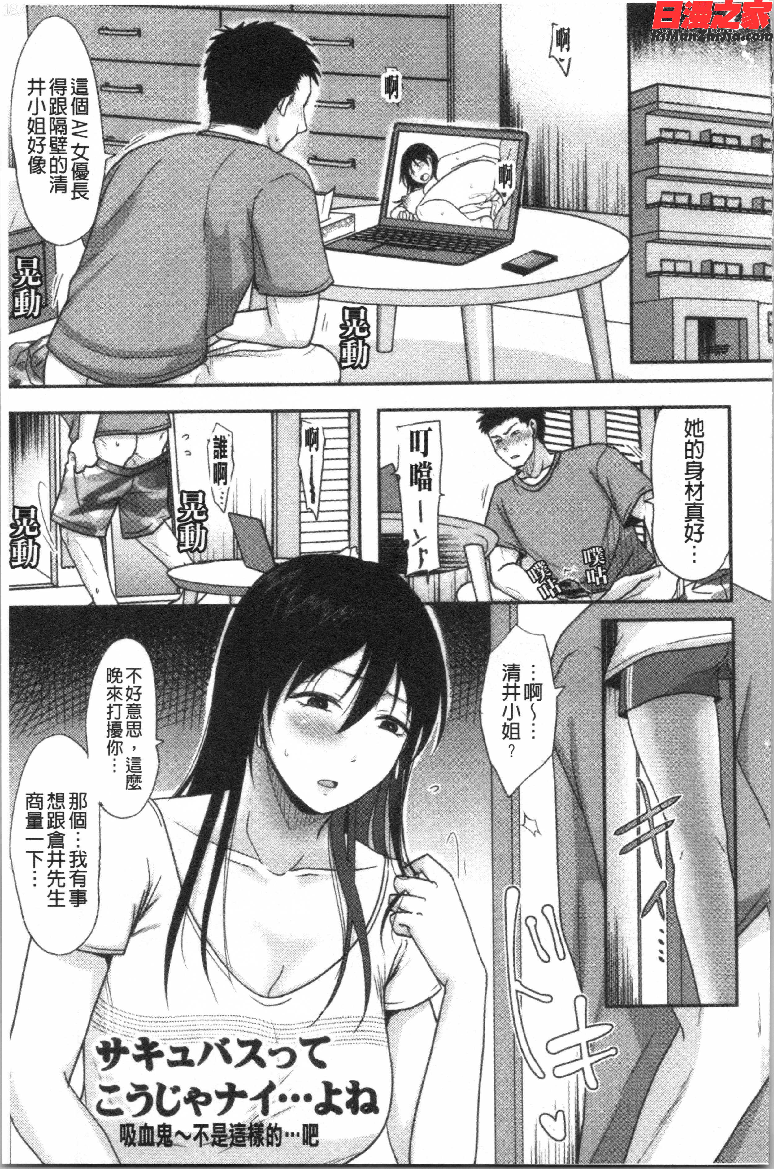 人妻でも抱いてみれば(人妻若是被硬上的話就)漫画 免费阅读 整部漫画 474.jpg