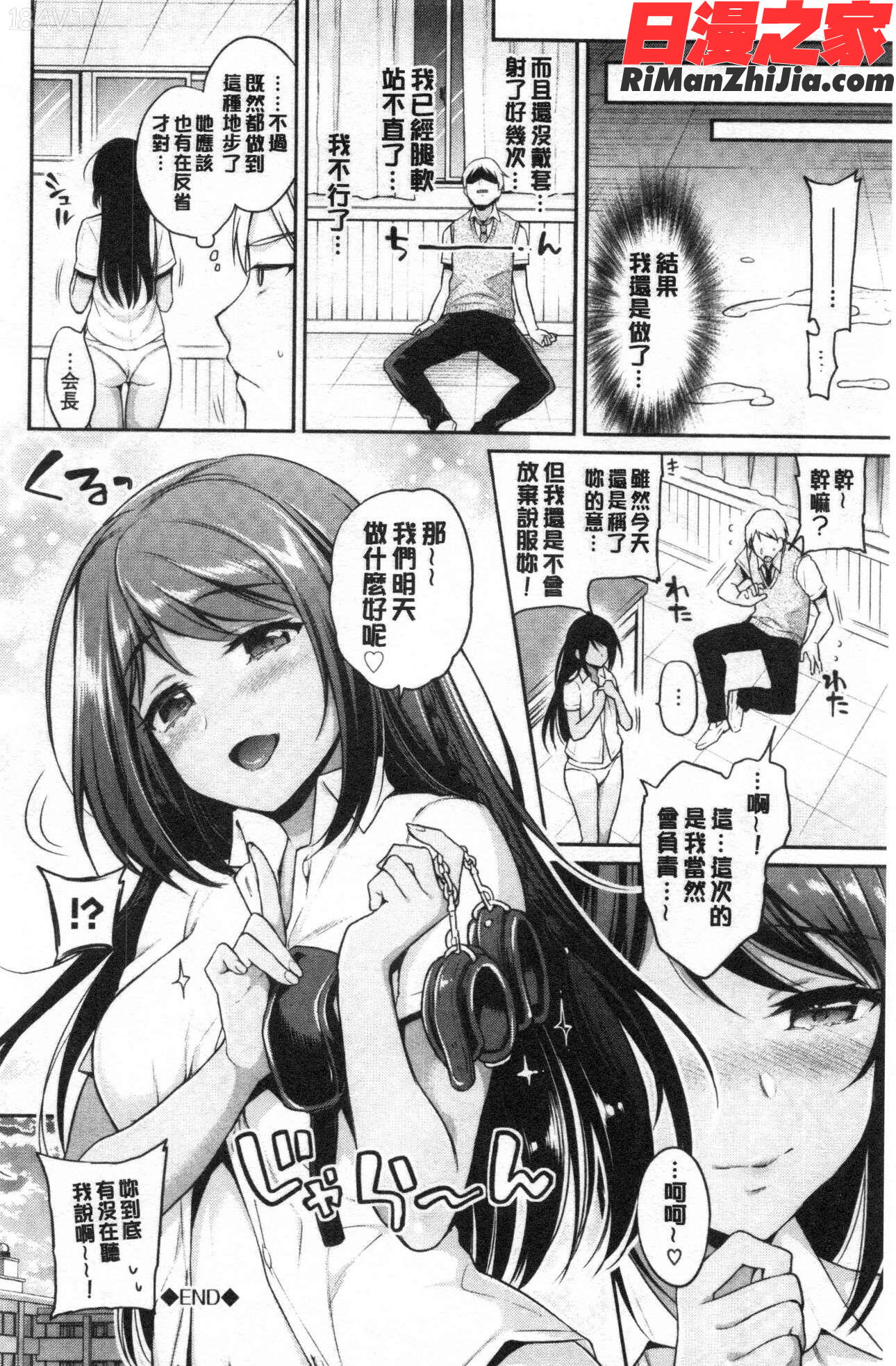 ひめごとりっぷ漫画 免费阅读 整部漫画 218.jpg