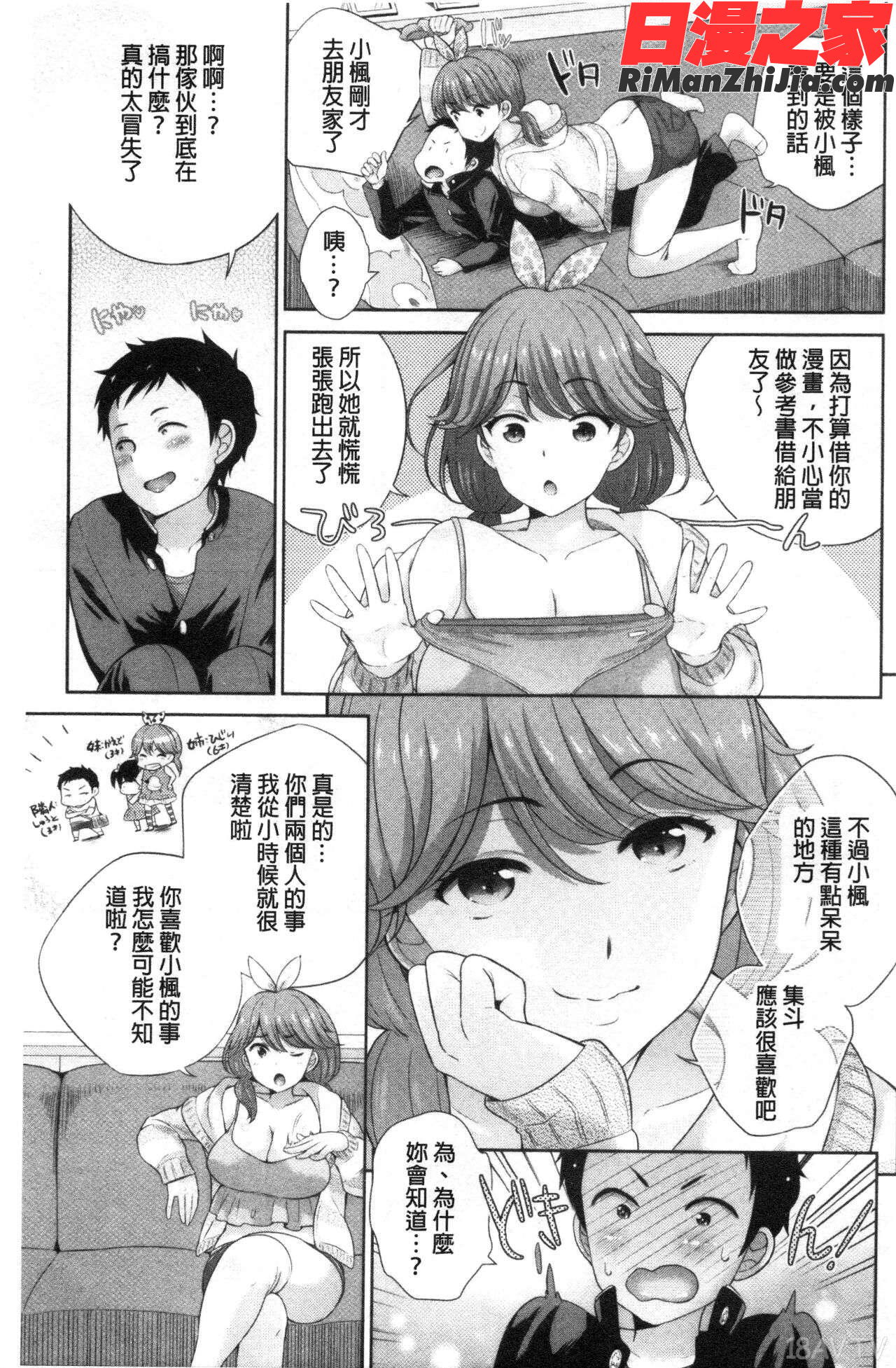 僕の最強にエロいおねえさん漫画 免费阅读 整部漫画 136.jpg