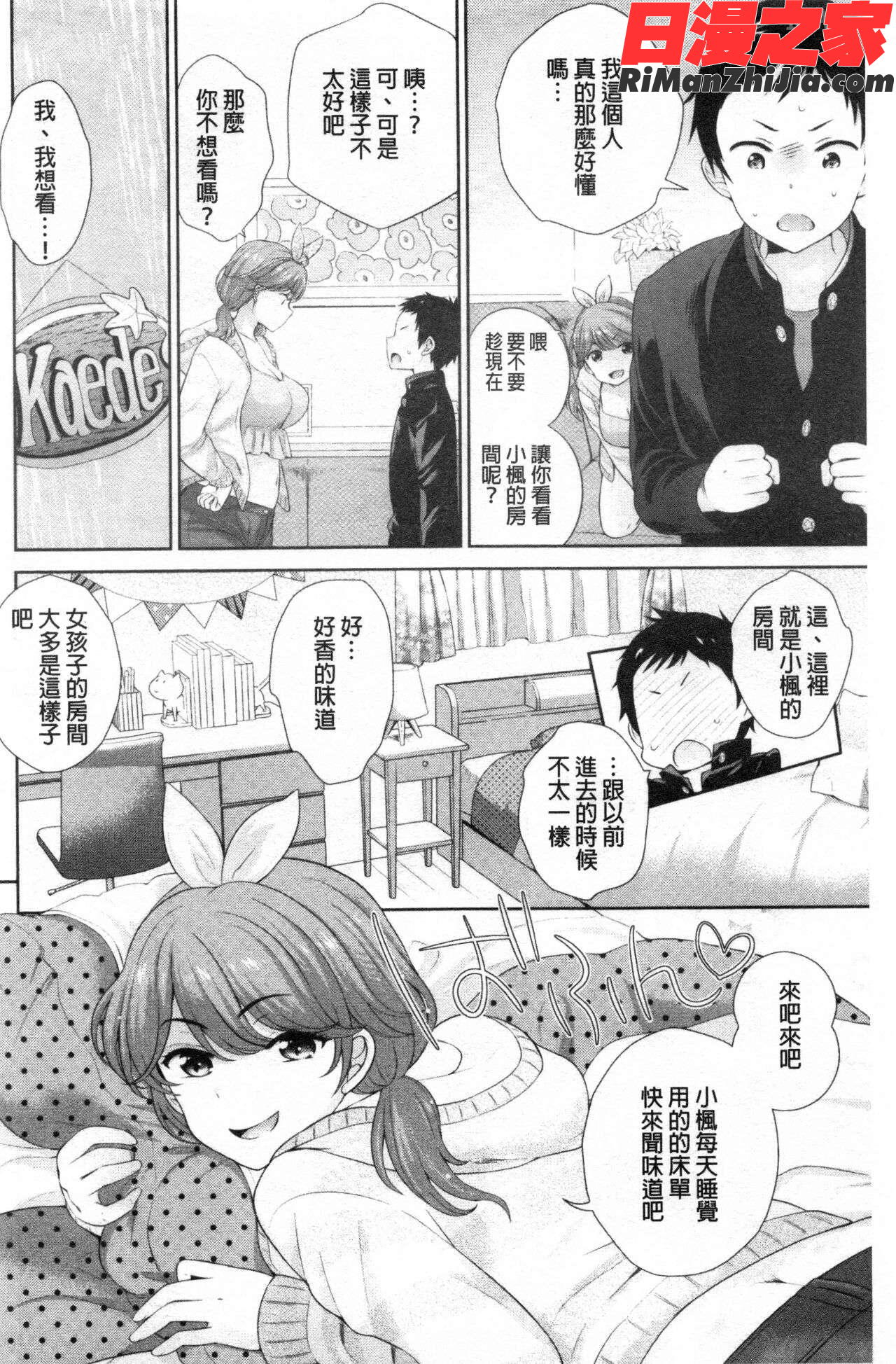 僕の最強にエロいおねえさん漫画 免费阅读 整部漫画 138.jpg