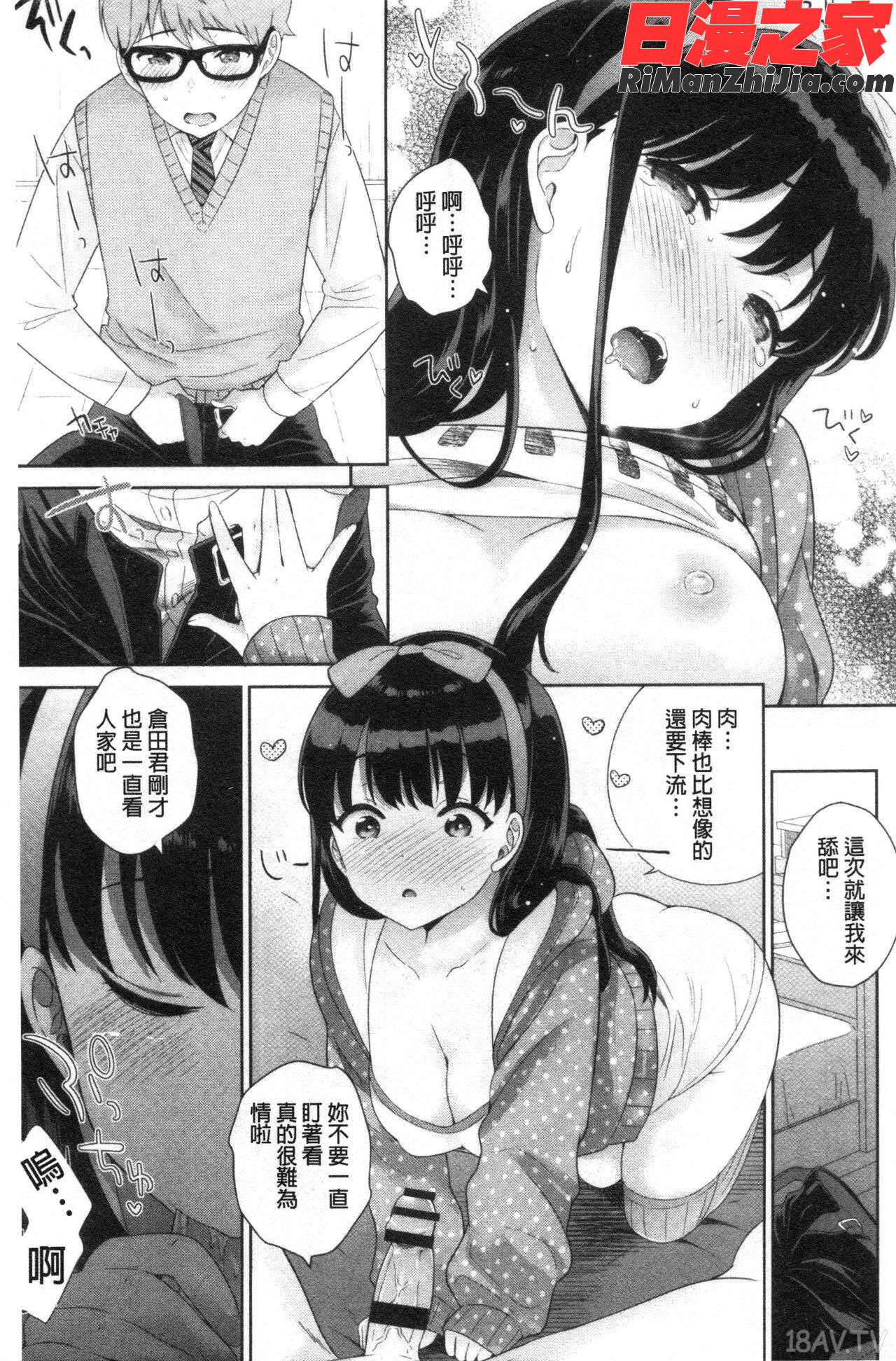 僕の最強にエロいおねえさん漫画 免费阅读 整部漫画 376.jpg