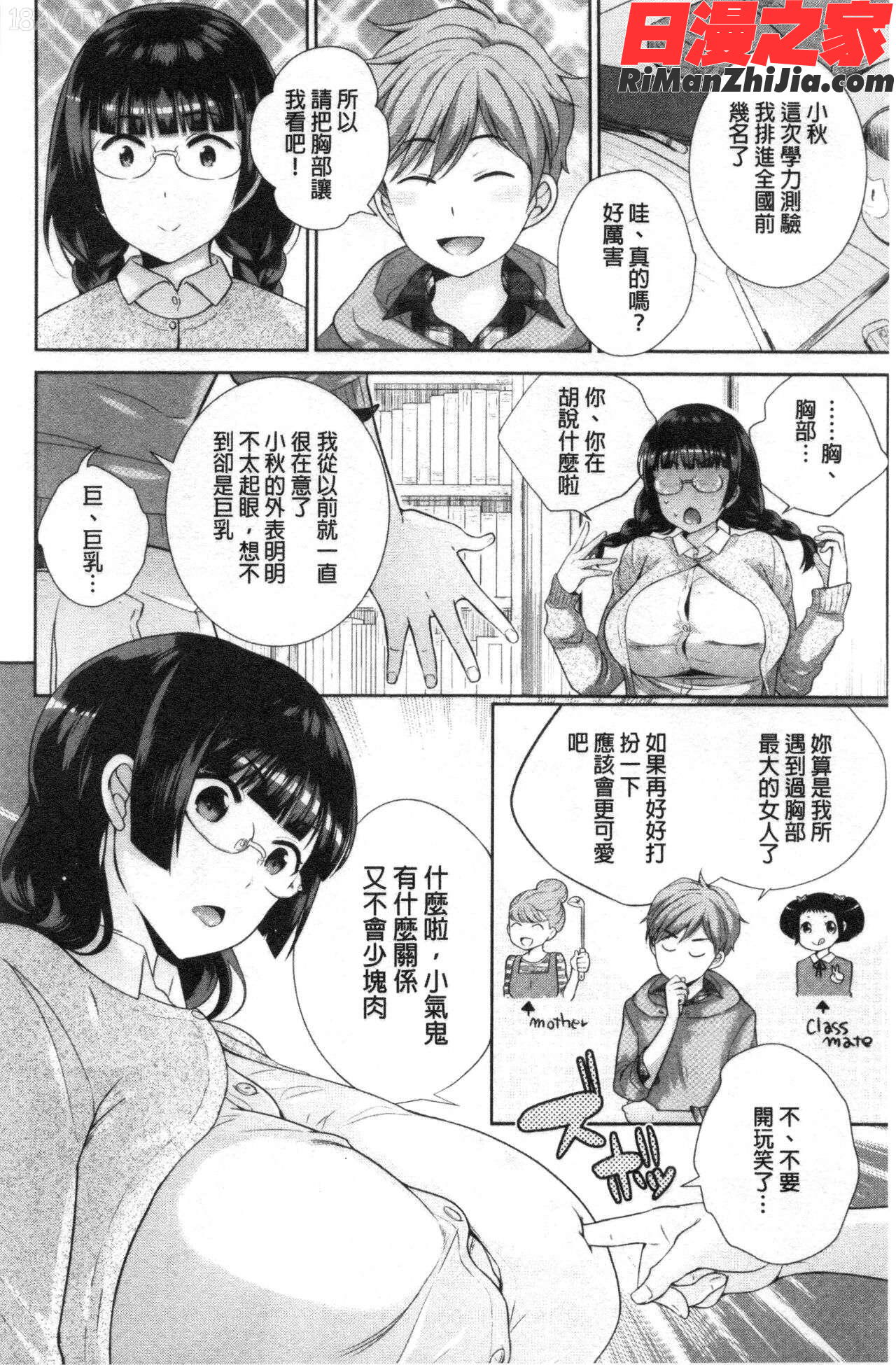 僕の最強にエロいおねえさん漫画 免费阅读 整部漫画 442.jpg