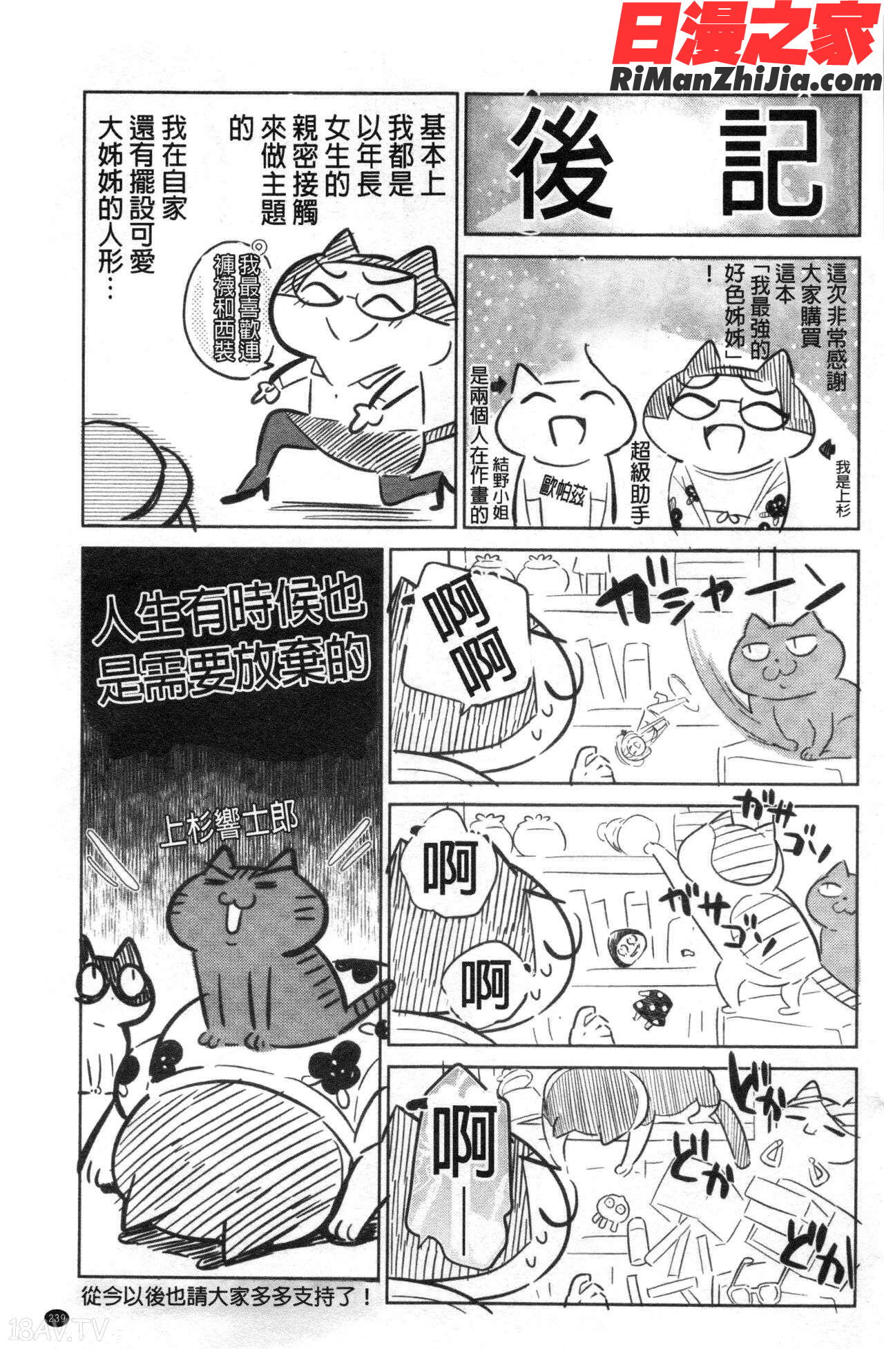 僕の最強にエロいおねえさん漫画 免费阅读 整部漫画 480.jpg