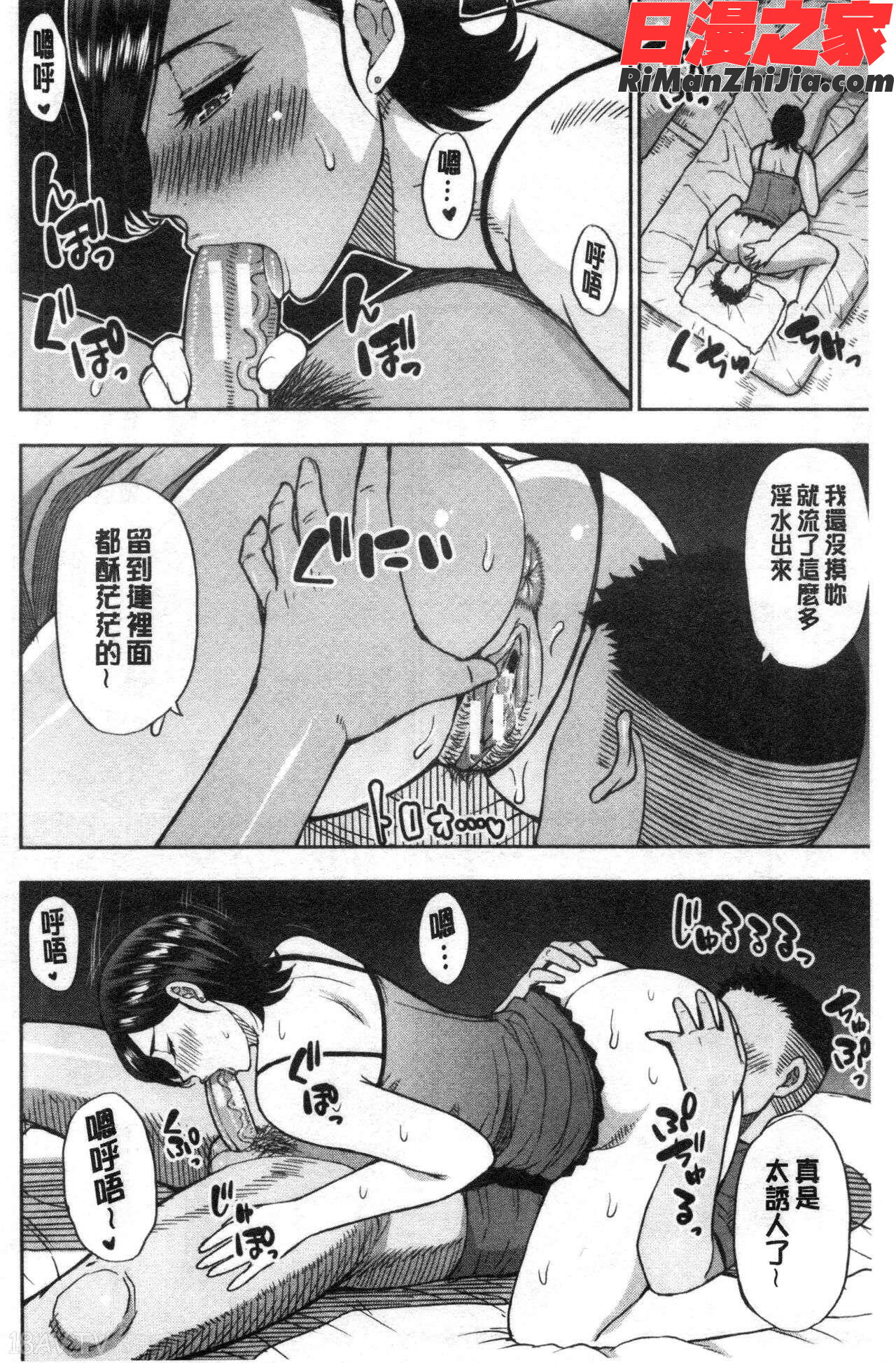 実娘の代わりに好きなだけ漫画 免费阅读 整部漫画 136.jpg