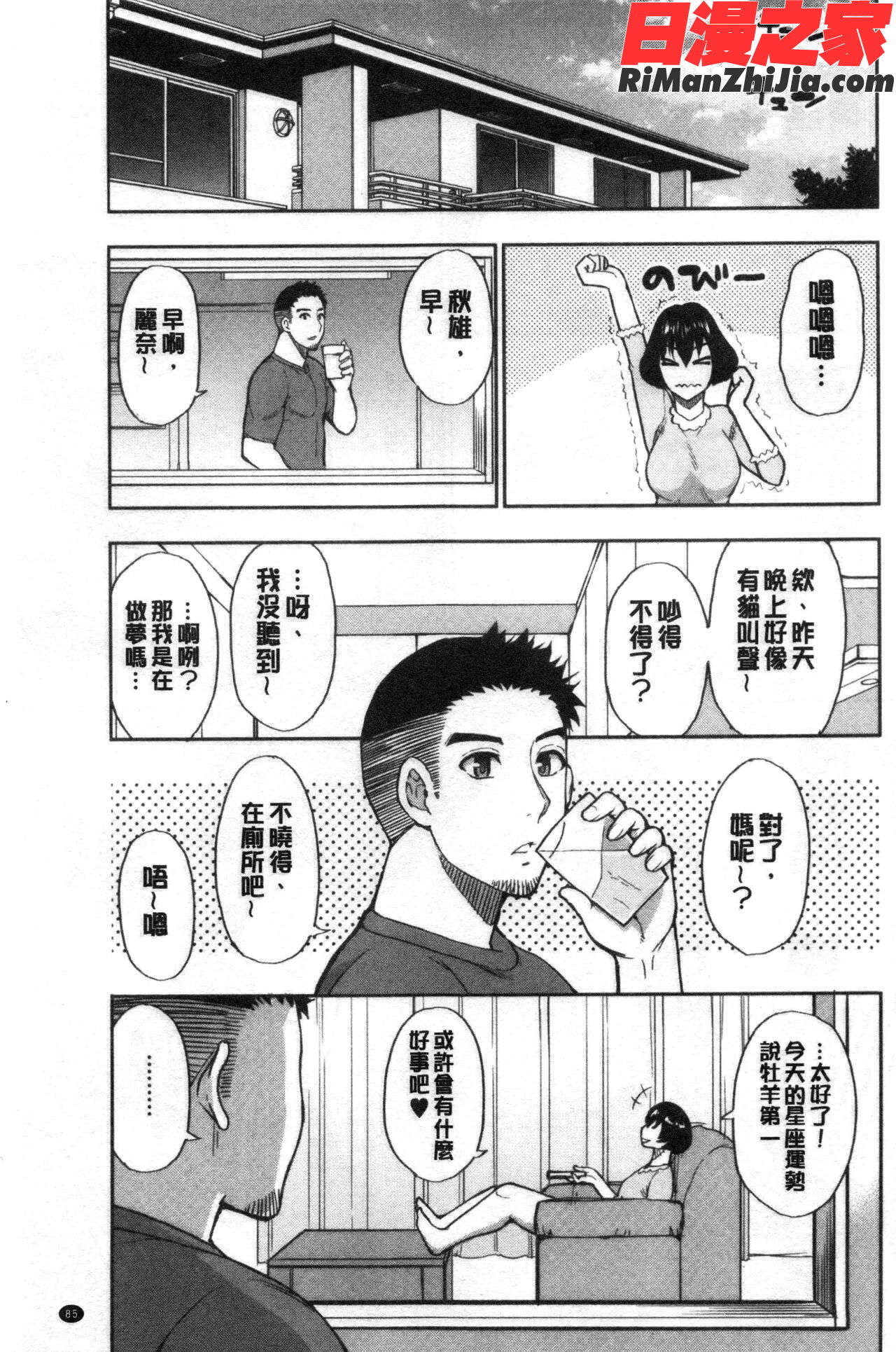 実娘の代わりに好きなだけ漫画 免费阅读 整部漫画 170.jpg