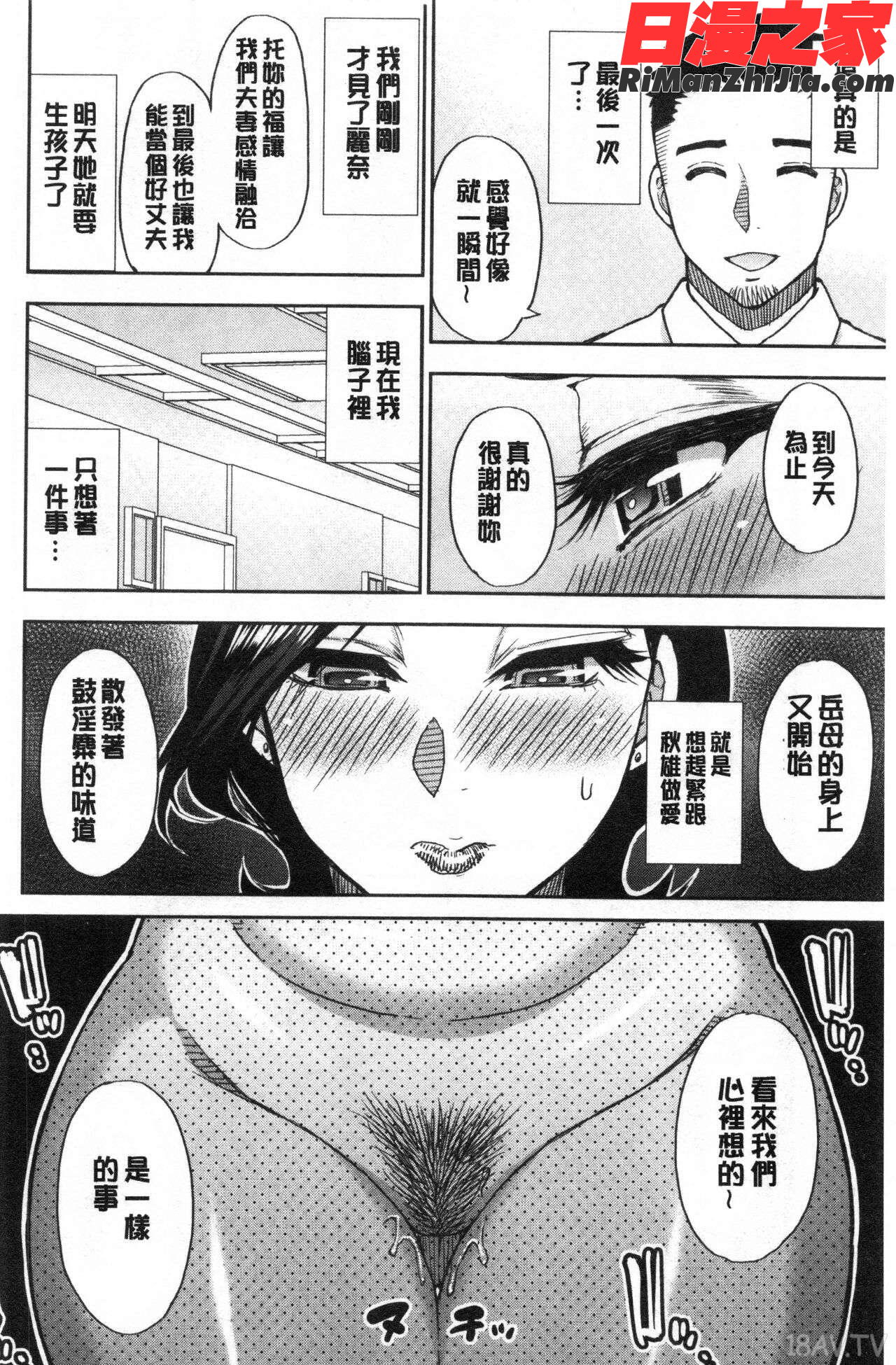 実娘の代わりに好きなだけ漫画 免费阅读 整部漫画 220.jpg