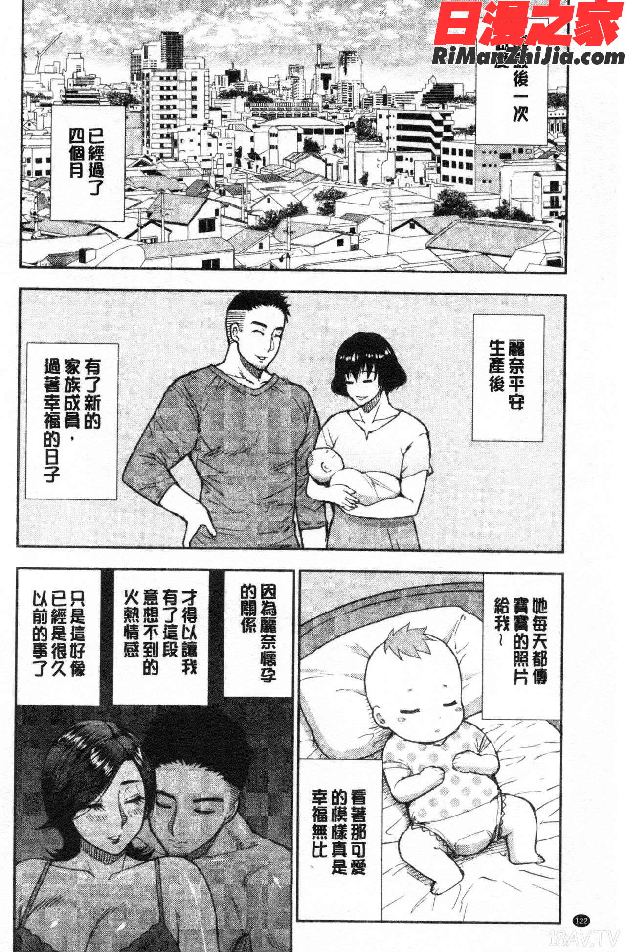 実娘の代わりに好きなだけ漫画 免费阅读 整部漫画 244.jpg