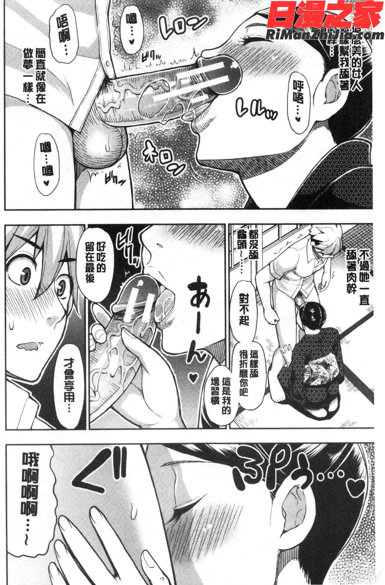 実娘の代わりに好きなだけ漫画 免费阅读 整部漫画 292.jpg