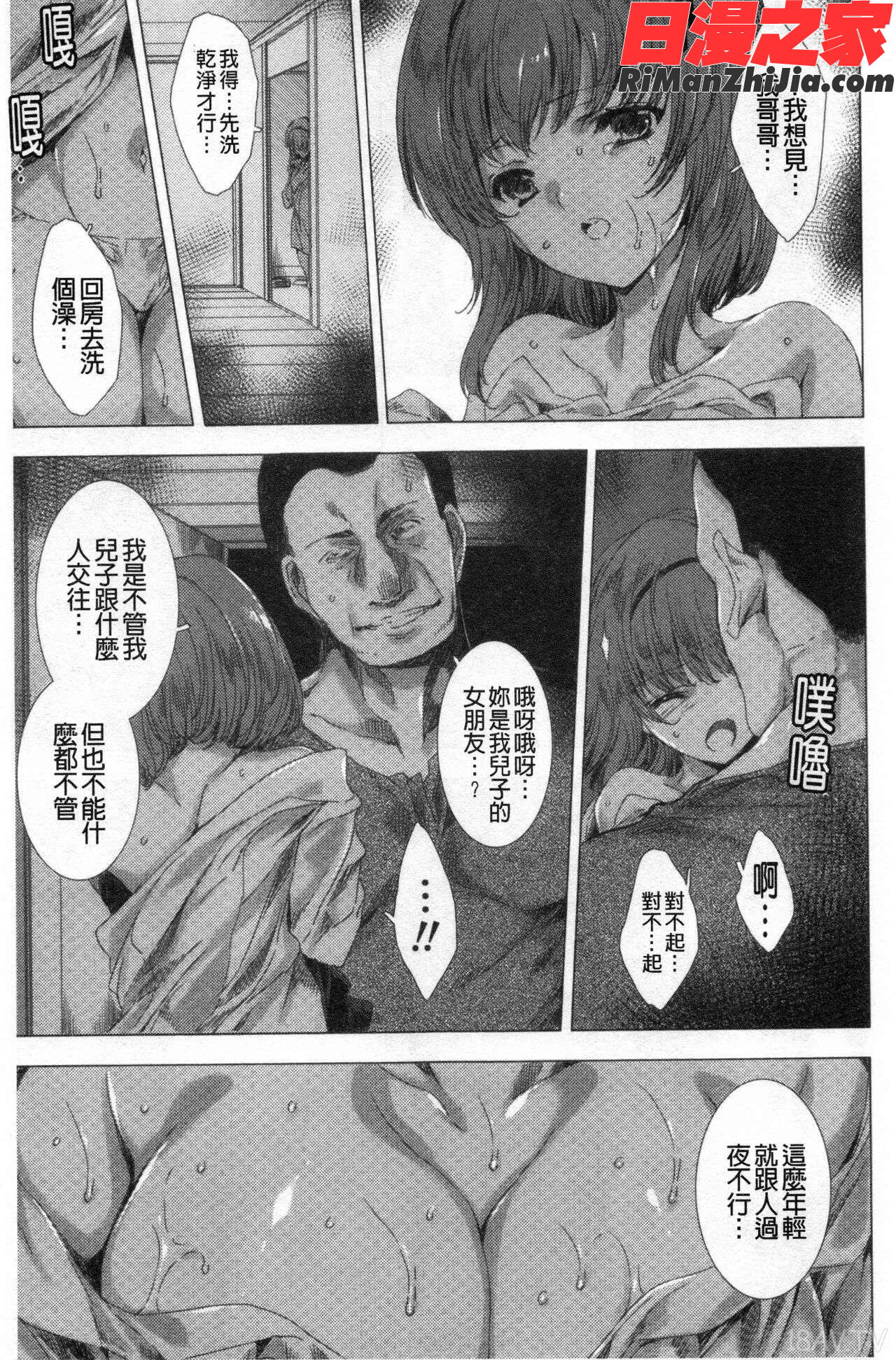 雌肉狂辱ノ宴漫画 免费阅读 整部漫画 64.jpg