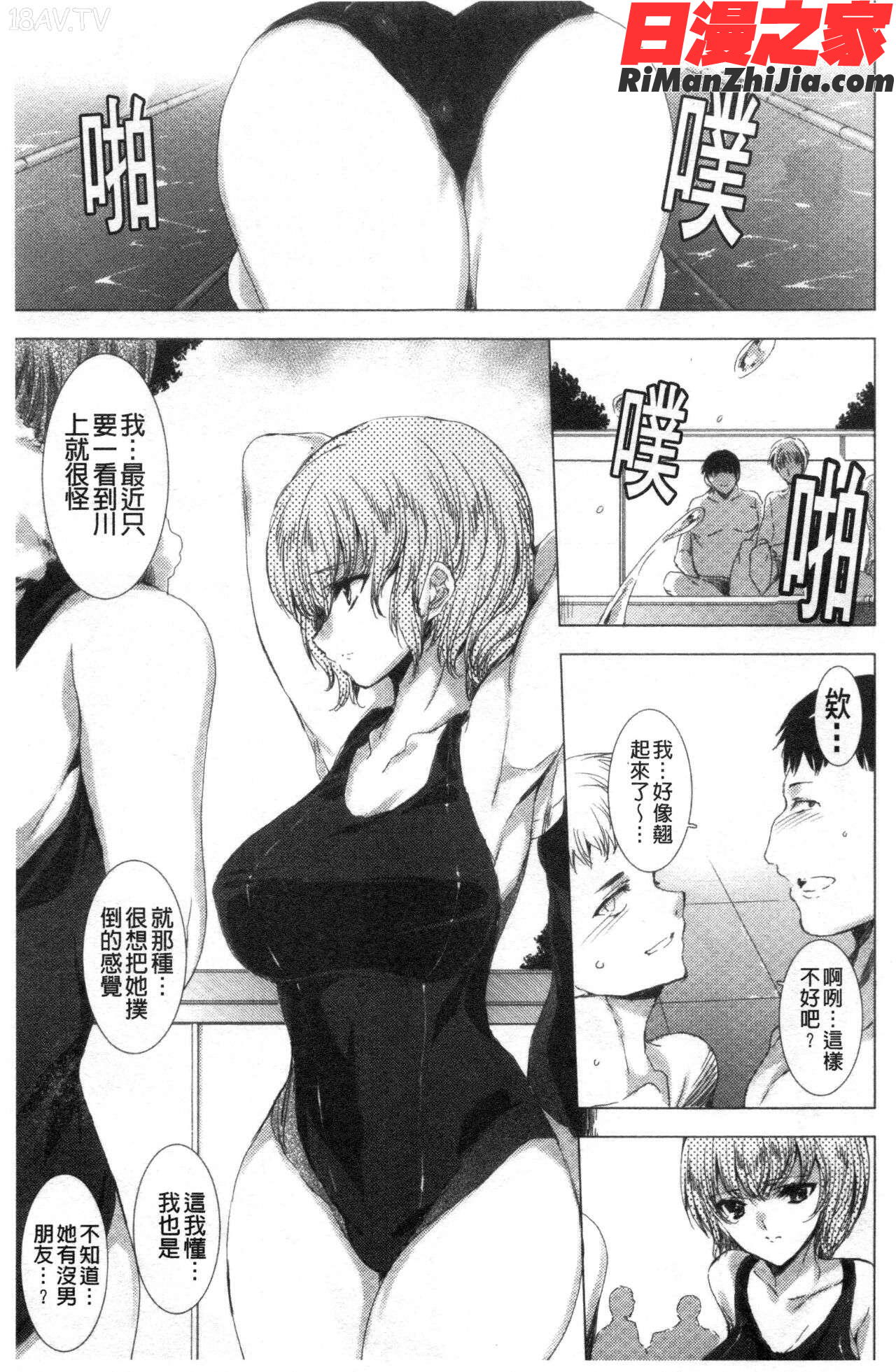 雌肉狂辱ノ宴漫画 免费阅读 整部漫画 148.jpg