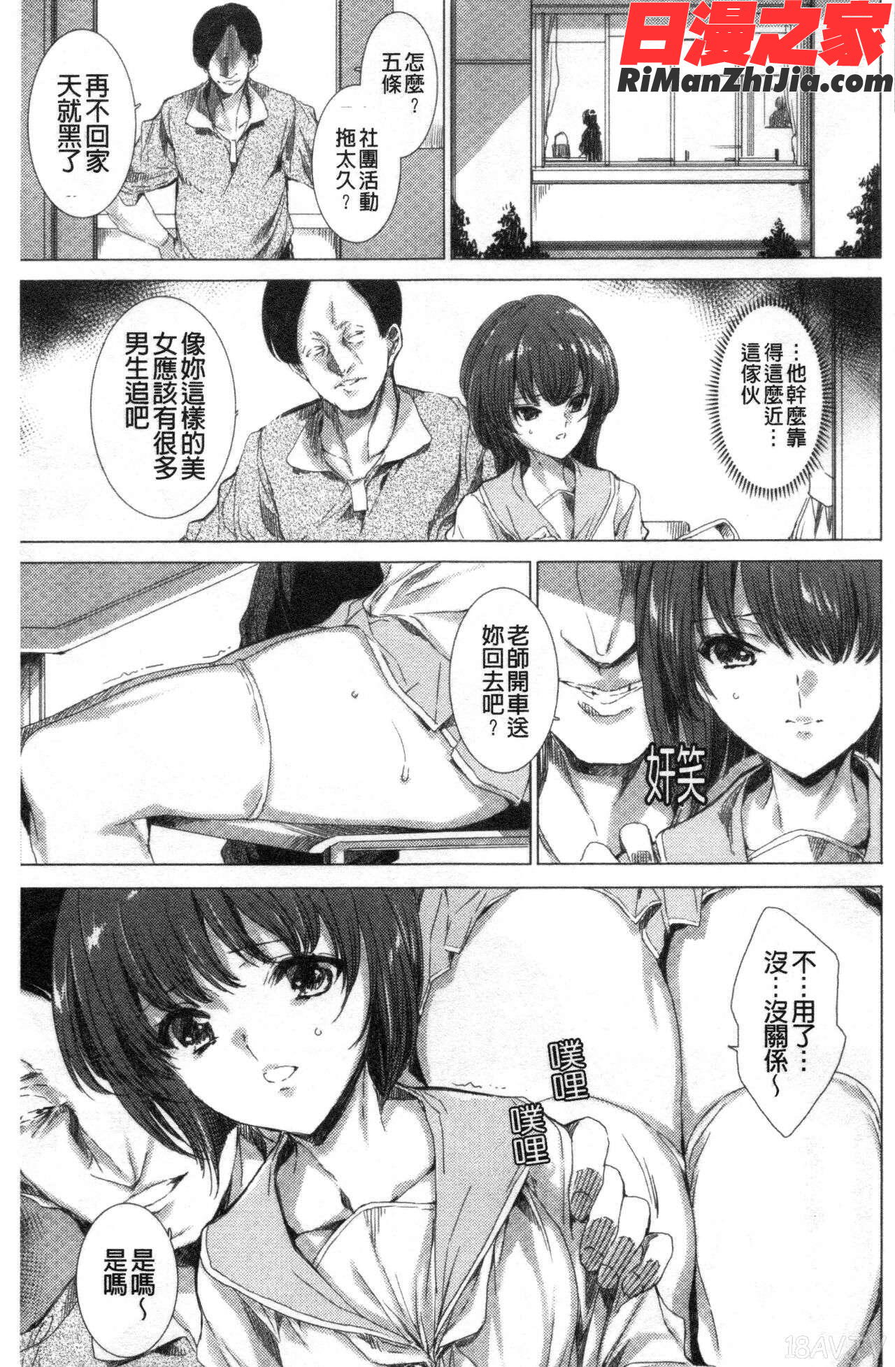 雌肉狂辱ノ宴漫画 免费阅读 整部漫画 348.jpg