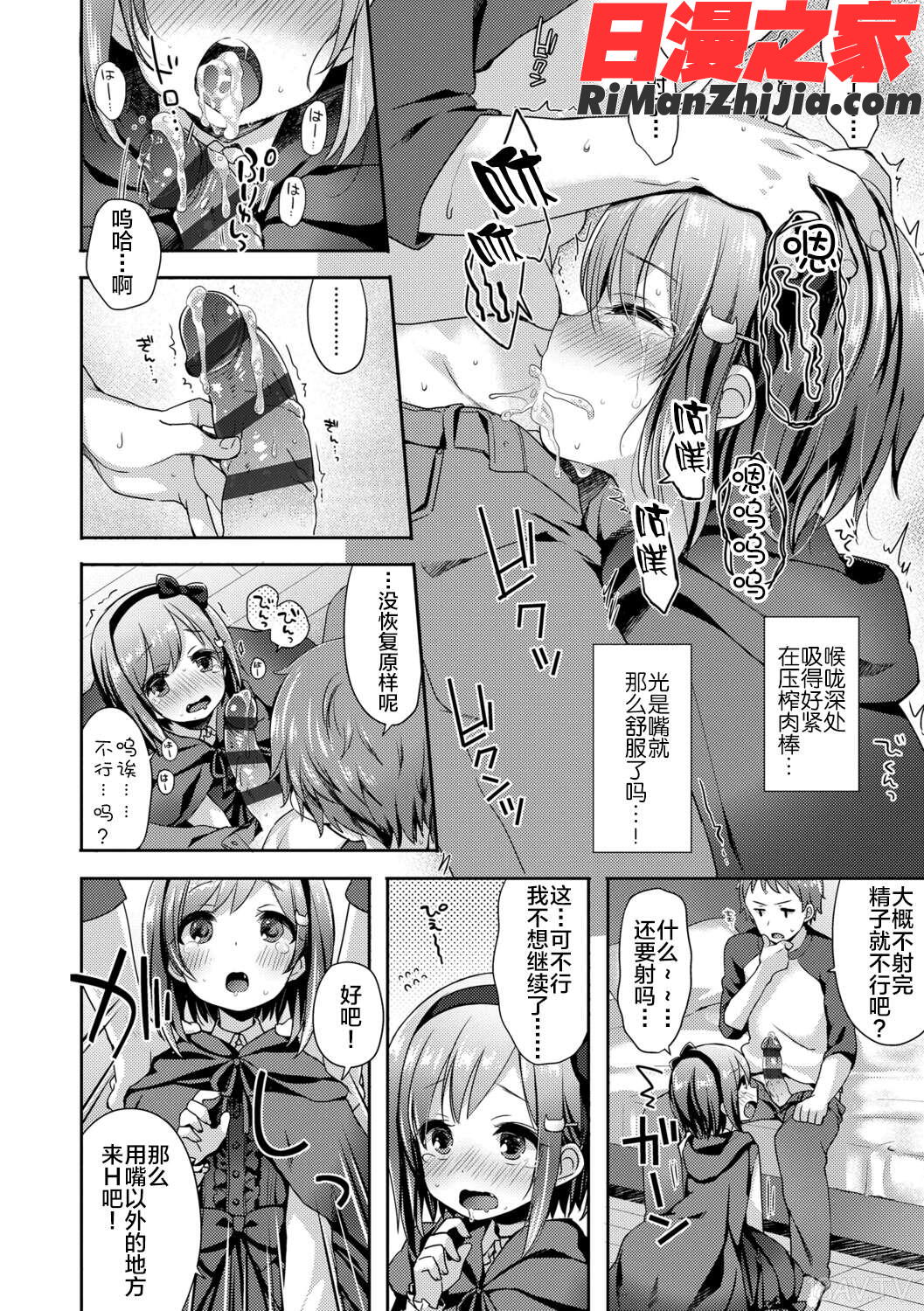 とろとろむちゅう漫画 免费阅读 整部漫画 124.jpg