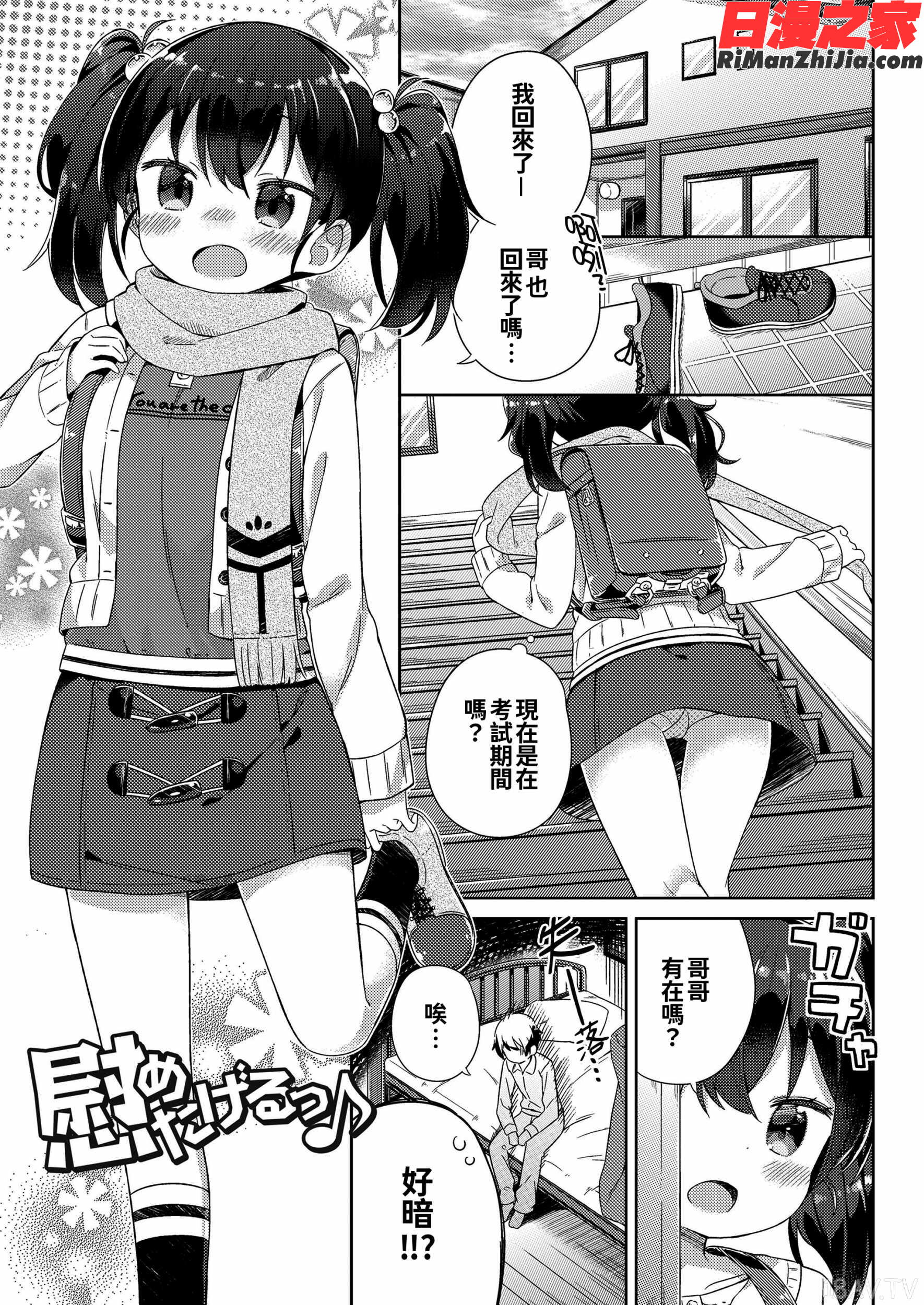 小さな僕のかのじょ。漫画 免费阅读 整部漫画 82.jpg