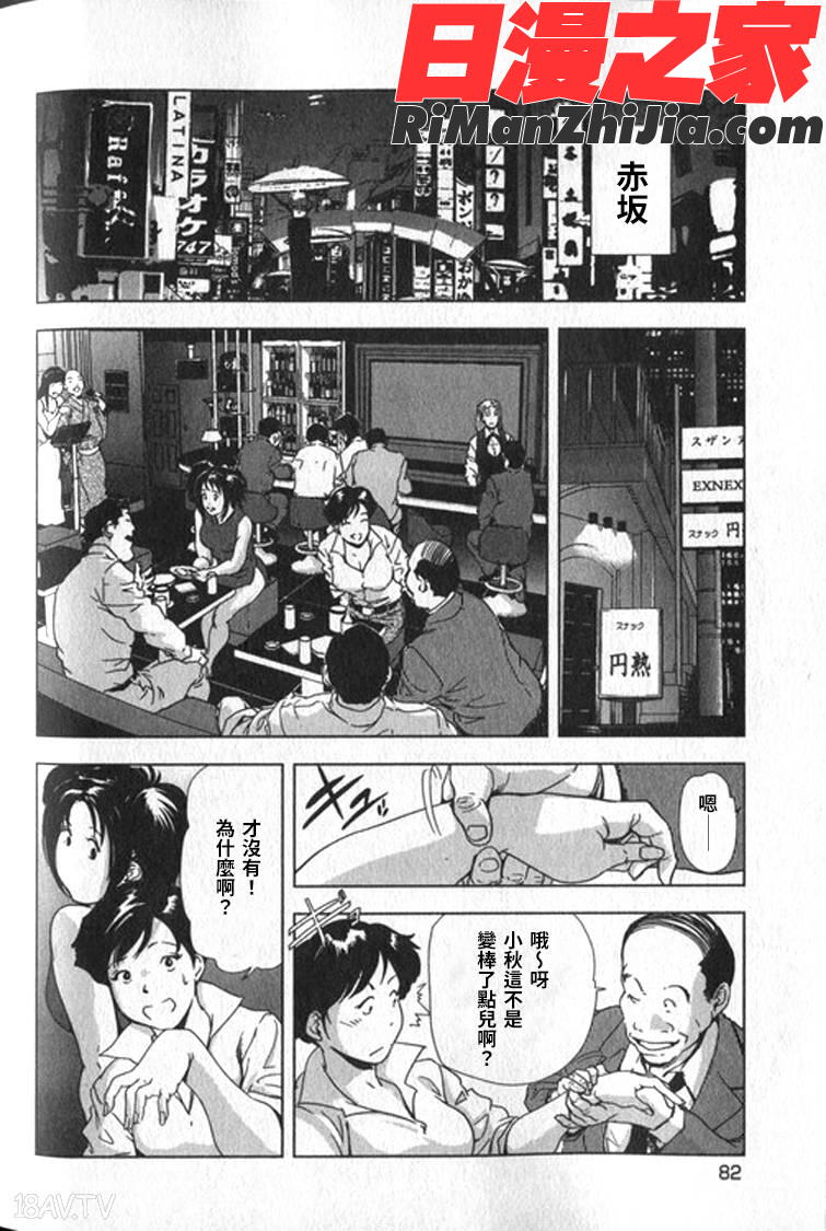 女太刀卑彌呼漫画 免费阅读 整部漫画 164.jpg