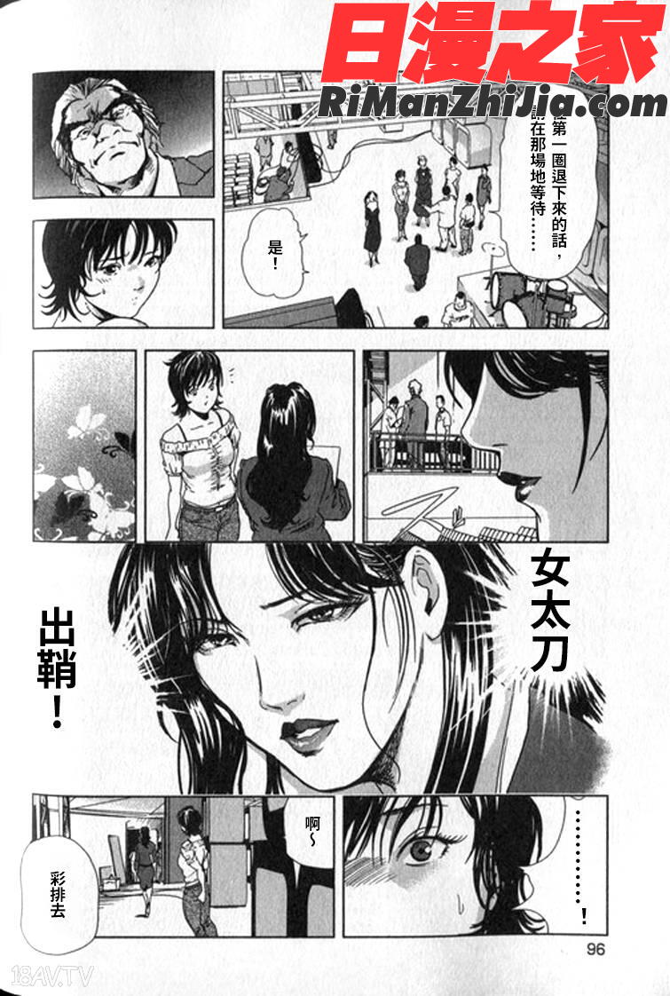 女太刀卑彌呼漫画 免费阅读 整部漫画 192.jpg