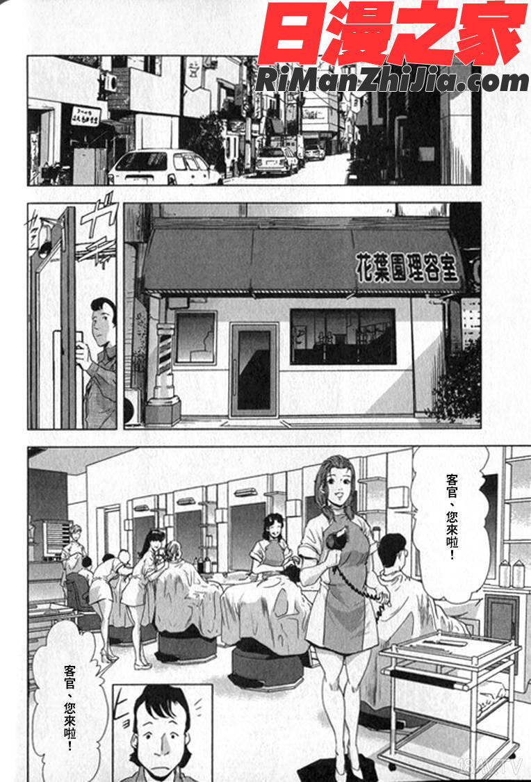 女太刀卑彌呼漫画 免费阅读 整部漫画 264.jpg